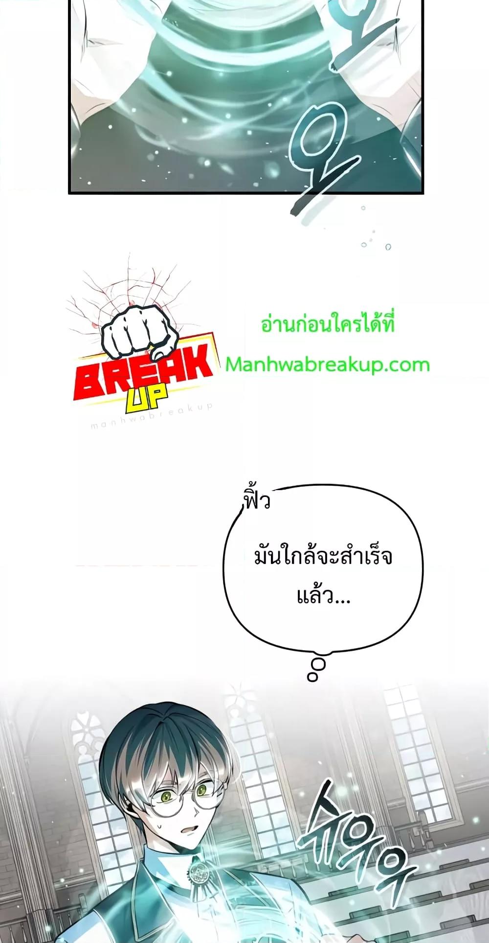 Academy ตอนที่ 24 23