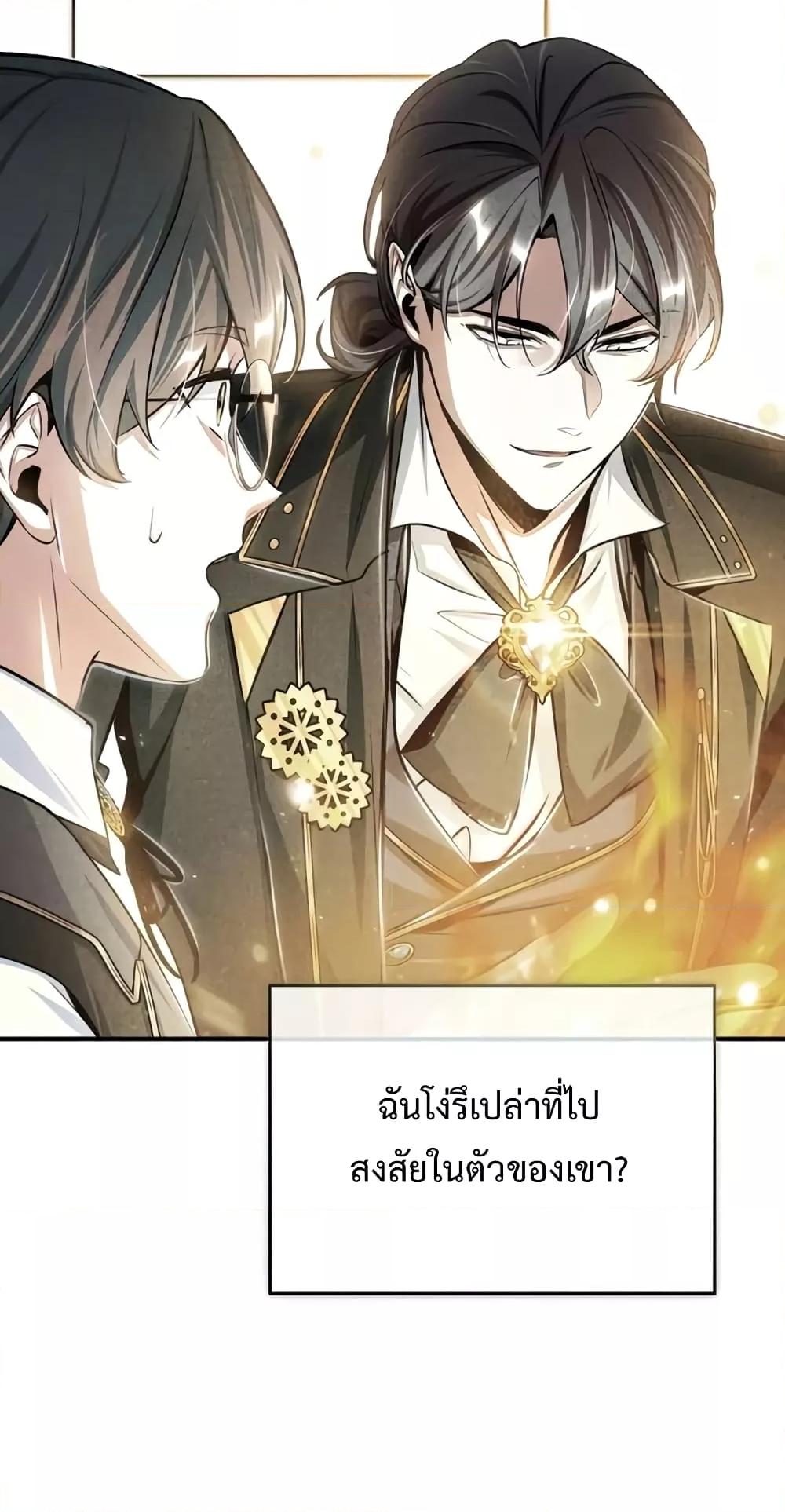 Academy ตอนที่ 24 25