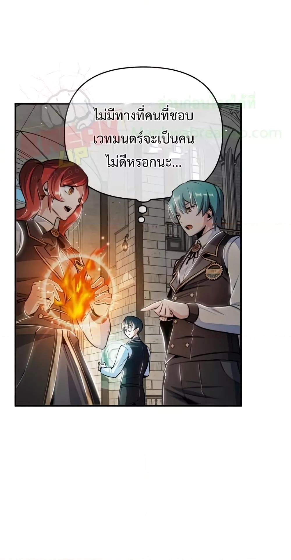 Academy ตอนที่ 24 26