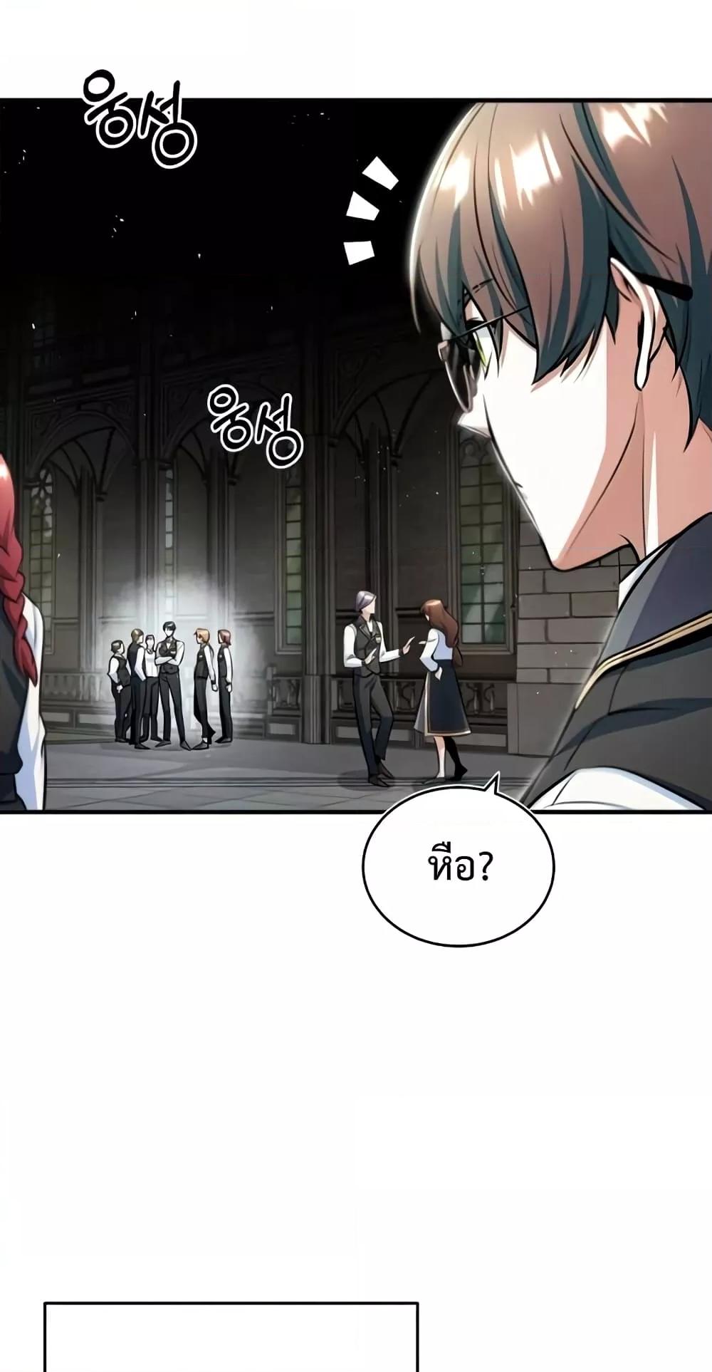 Academy ตอนที่ 24 27