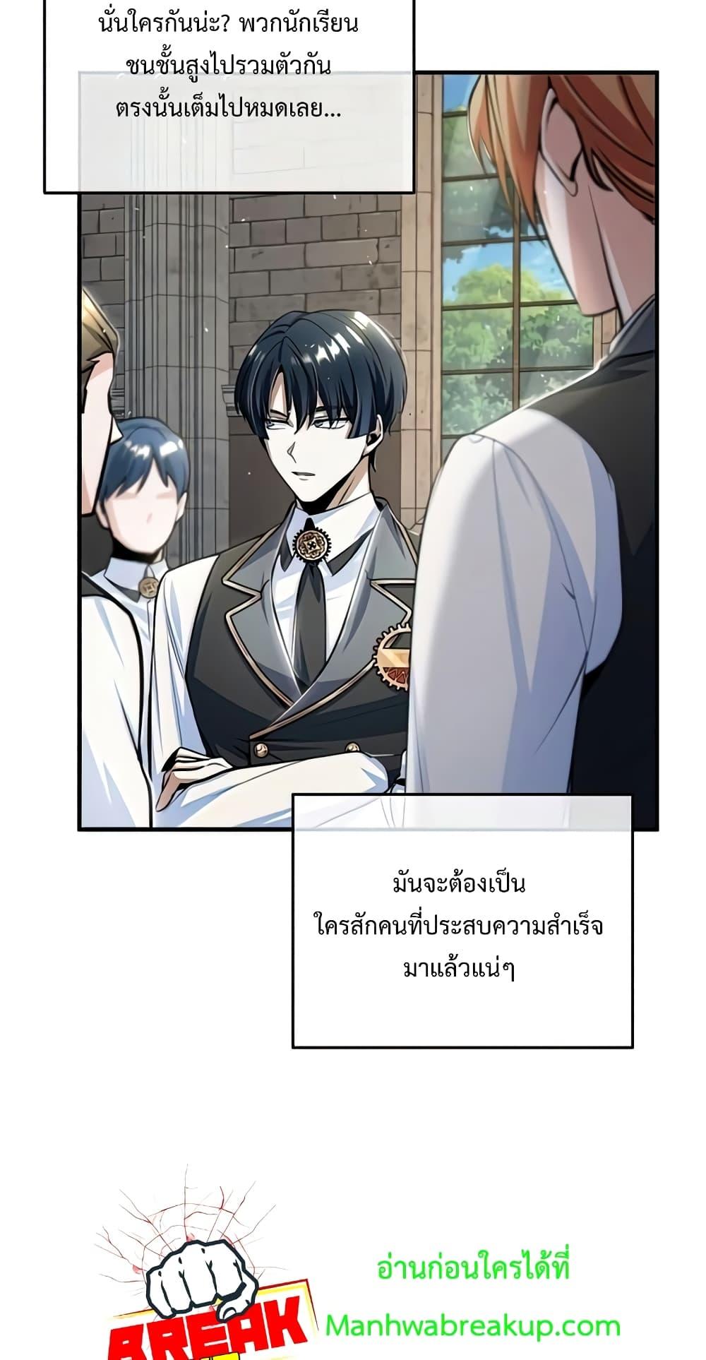Academy ตอนที่ 24 28