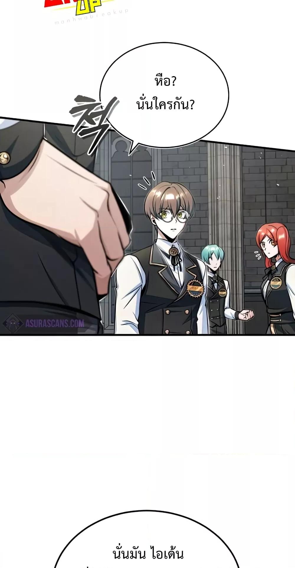 Academy ตอนที่ 24 29