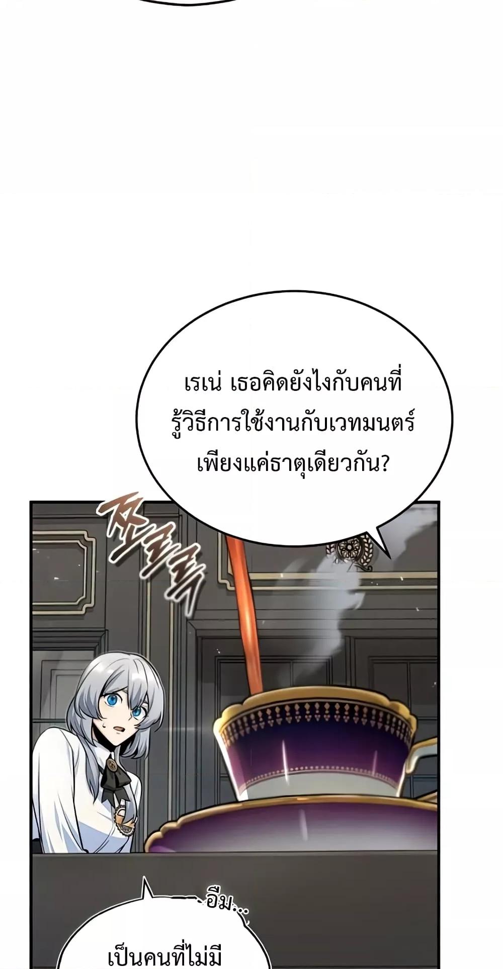 Academy ตอนที่ 24 3