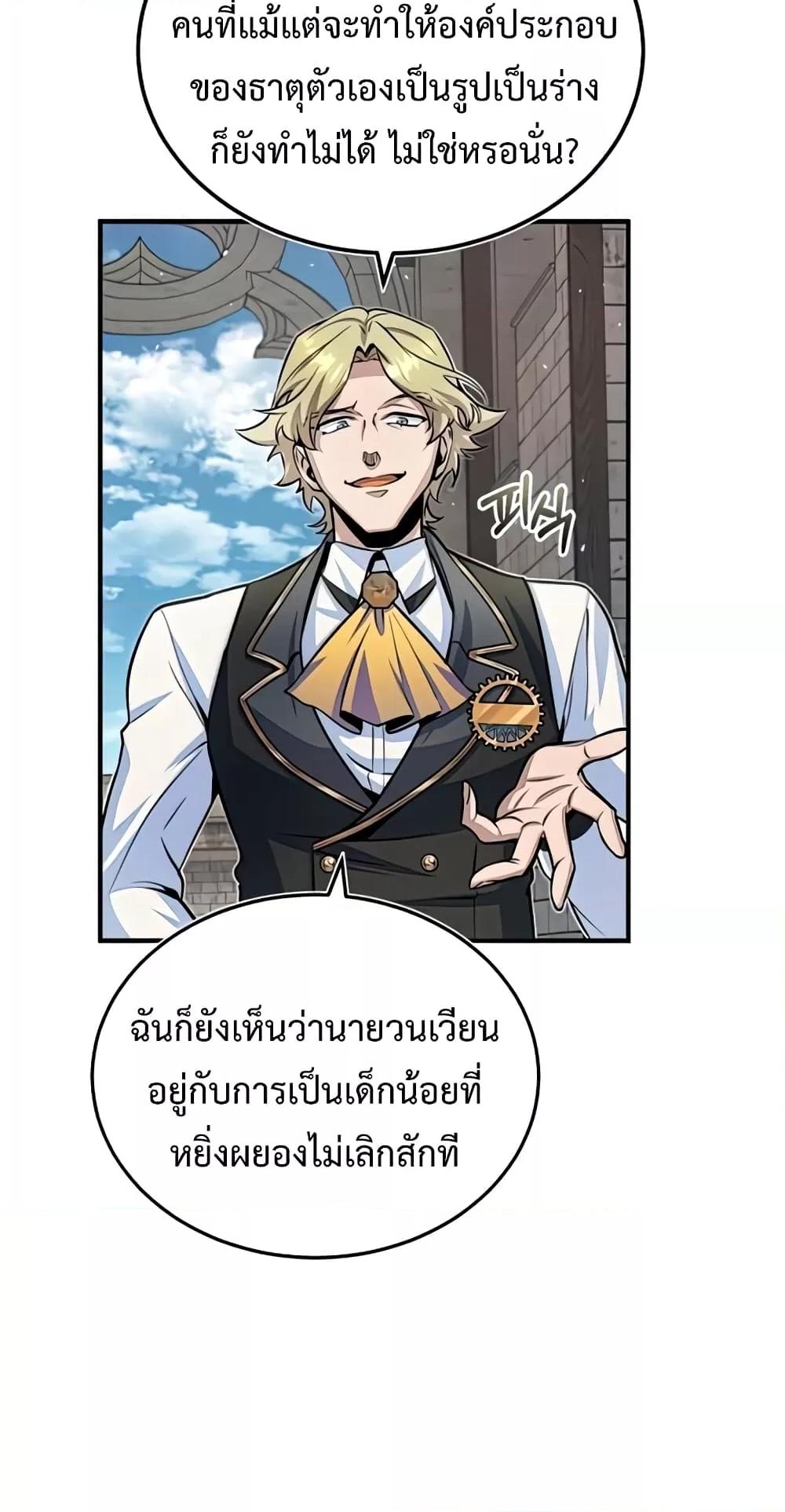 Academy ตอนที่ 24 30