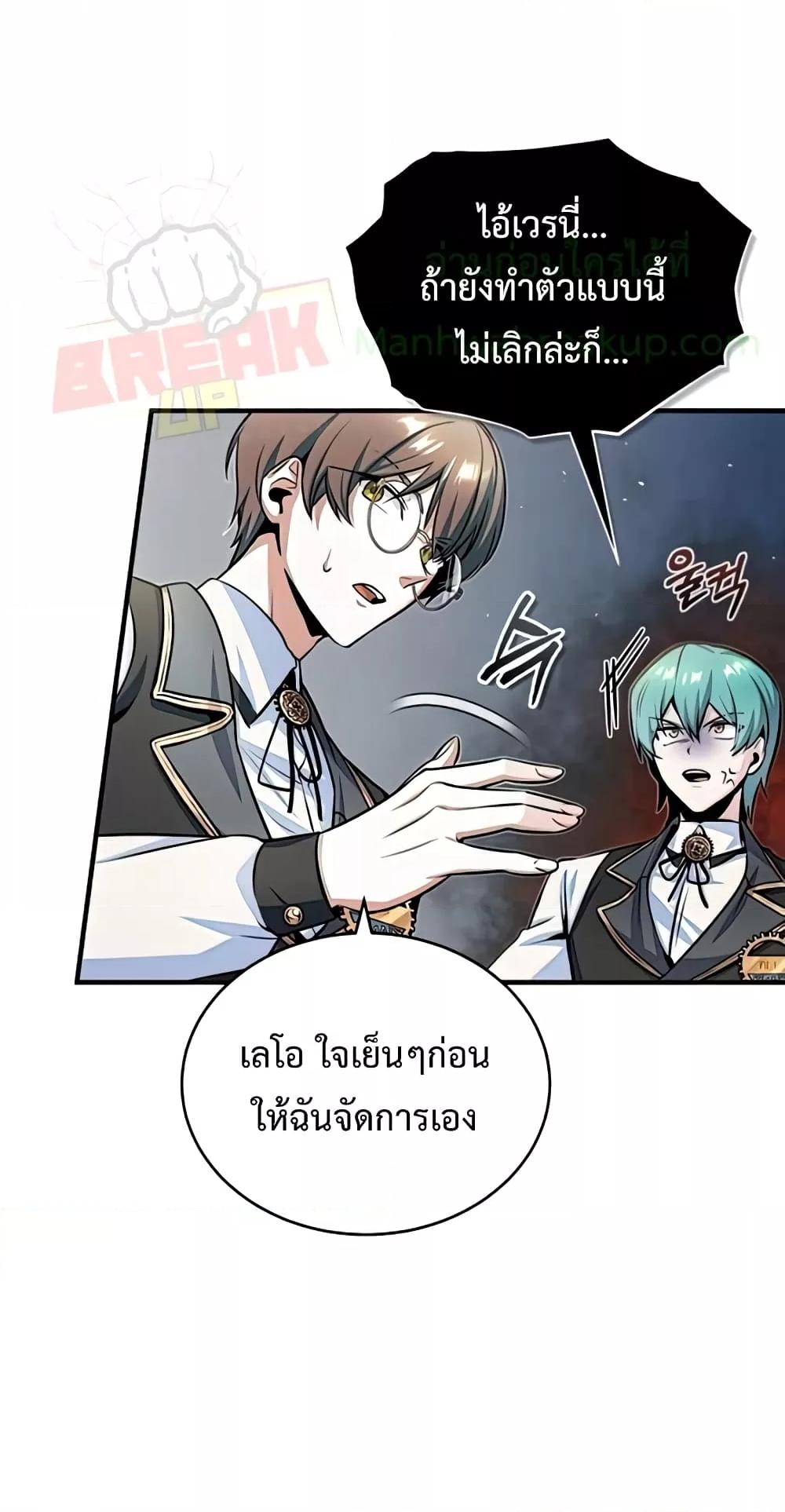Academy ตอนที่ 24 31
