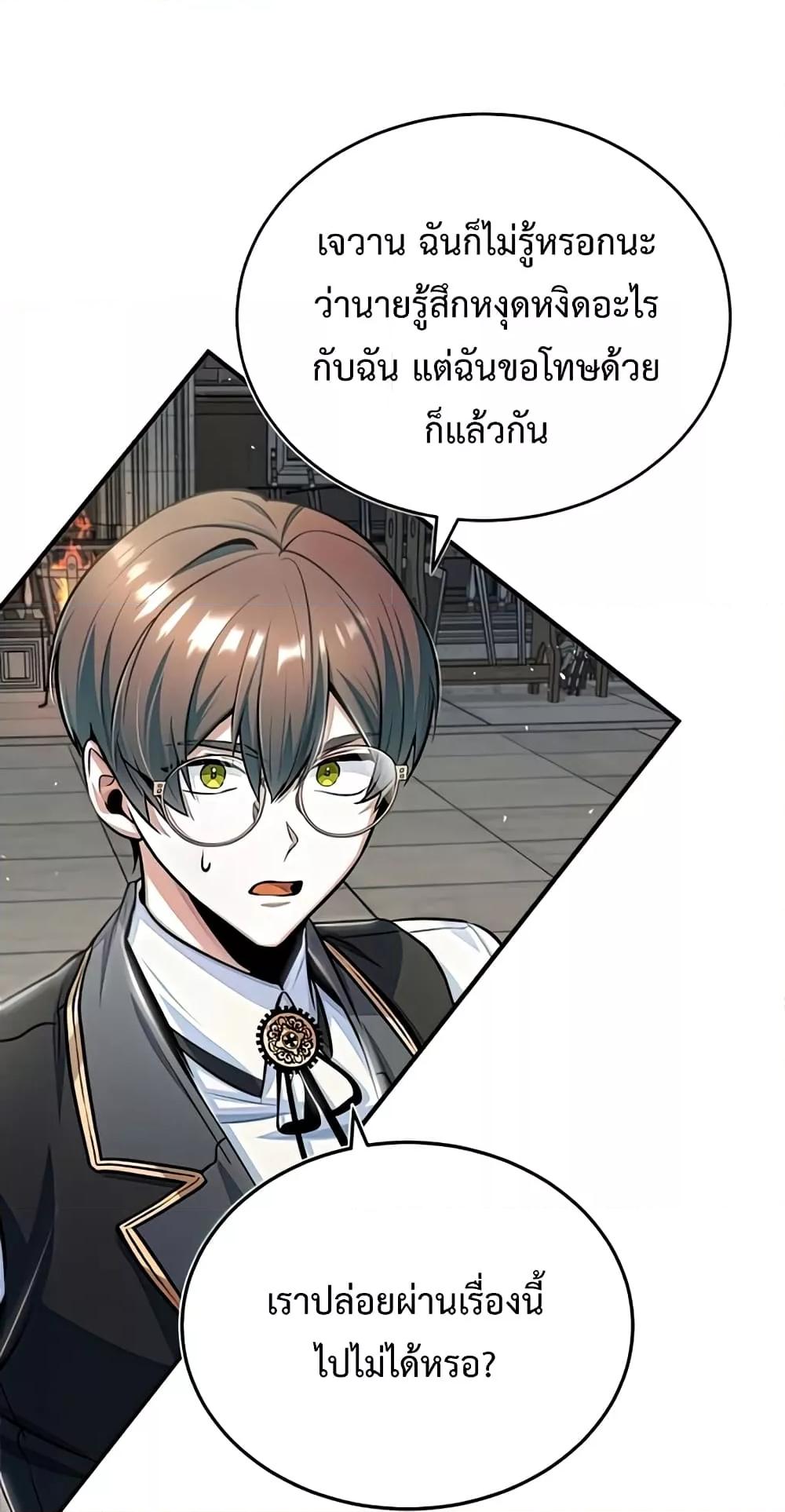 Academy ตอนที่ 24 32