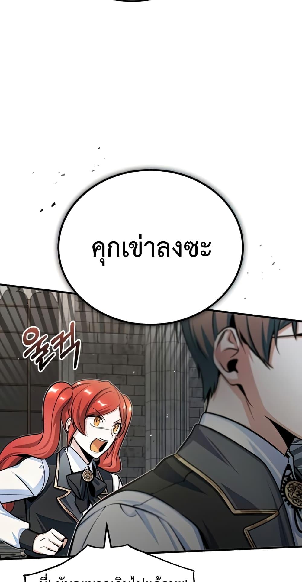 Academy ตอนที่ 24 34