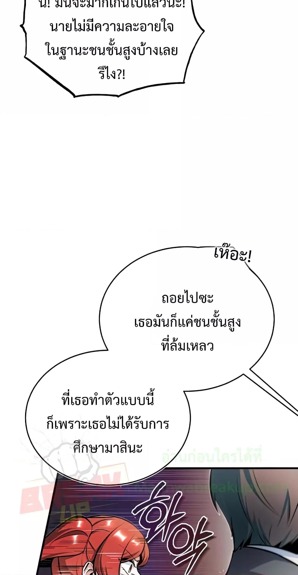 Academy ตอนที่ 24 35