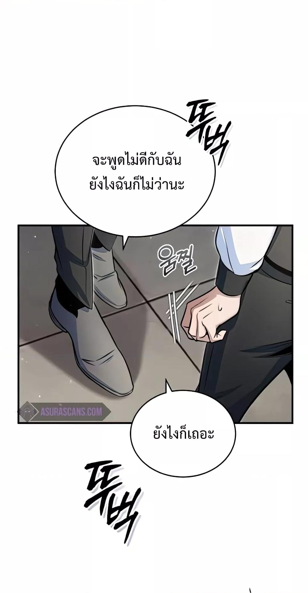 Academy ตอนที่ 24 37