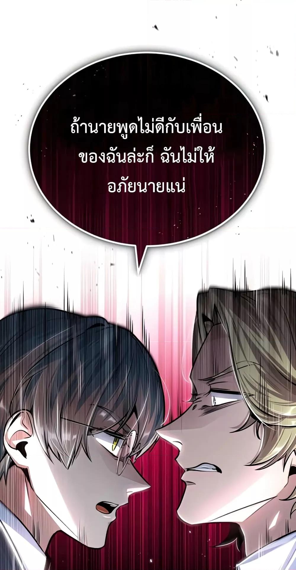 Academy ตอนที่ 24 38