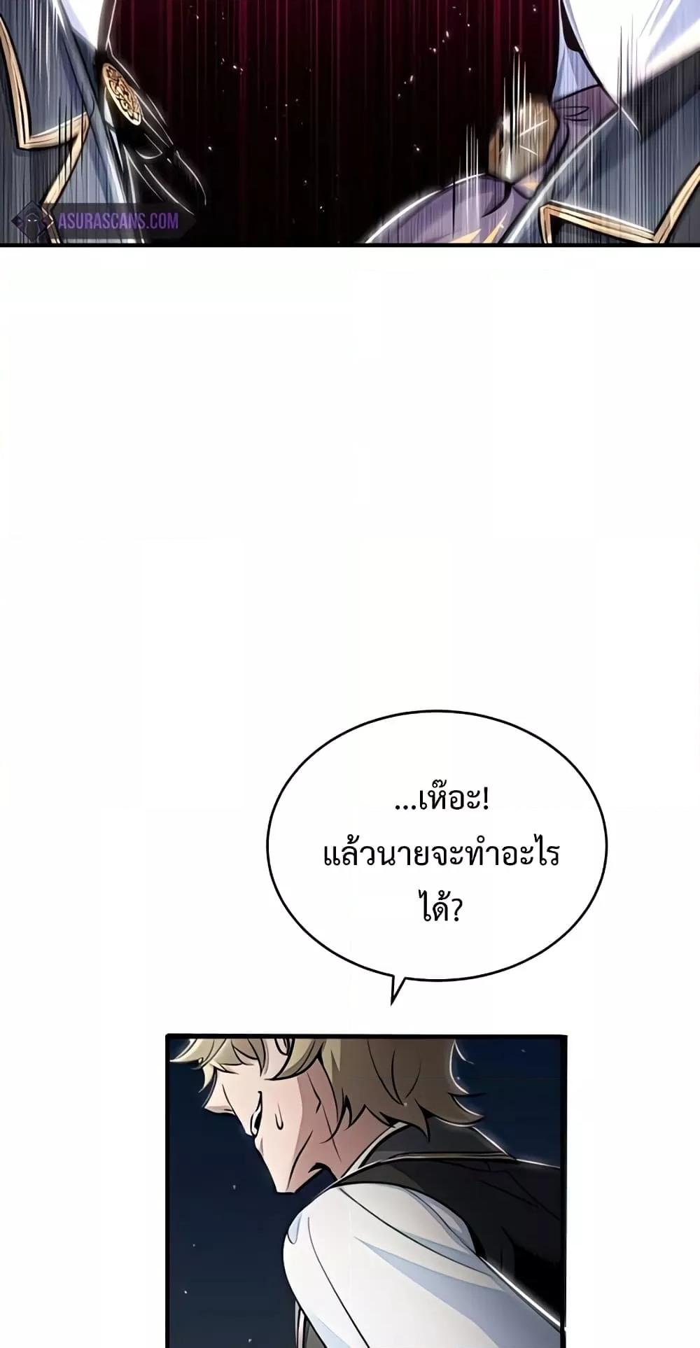 Academy ตอนที่ 24 39