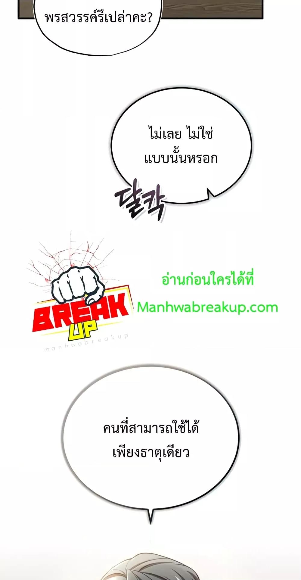 Academy ตอนที่ 24 4