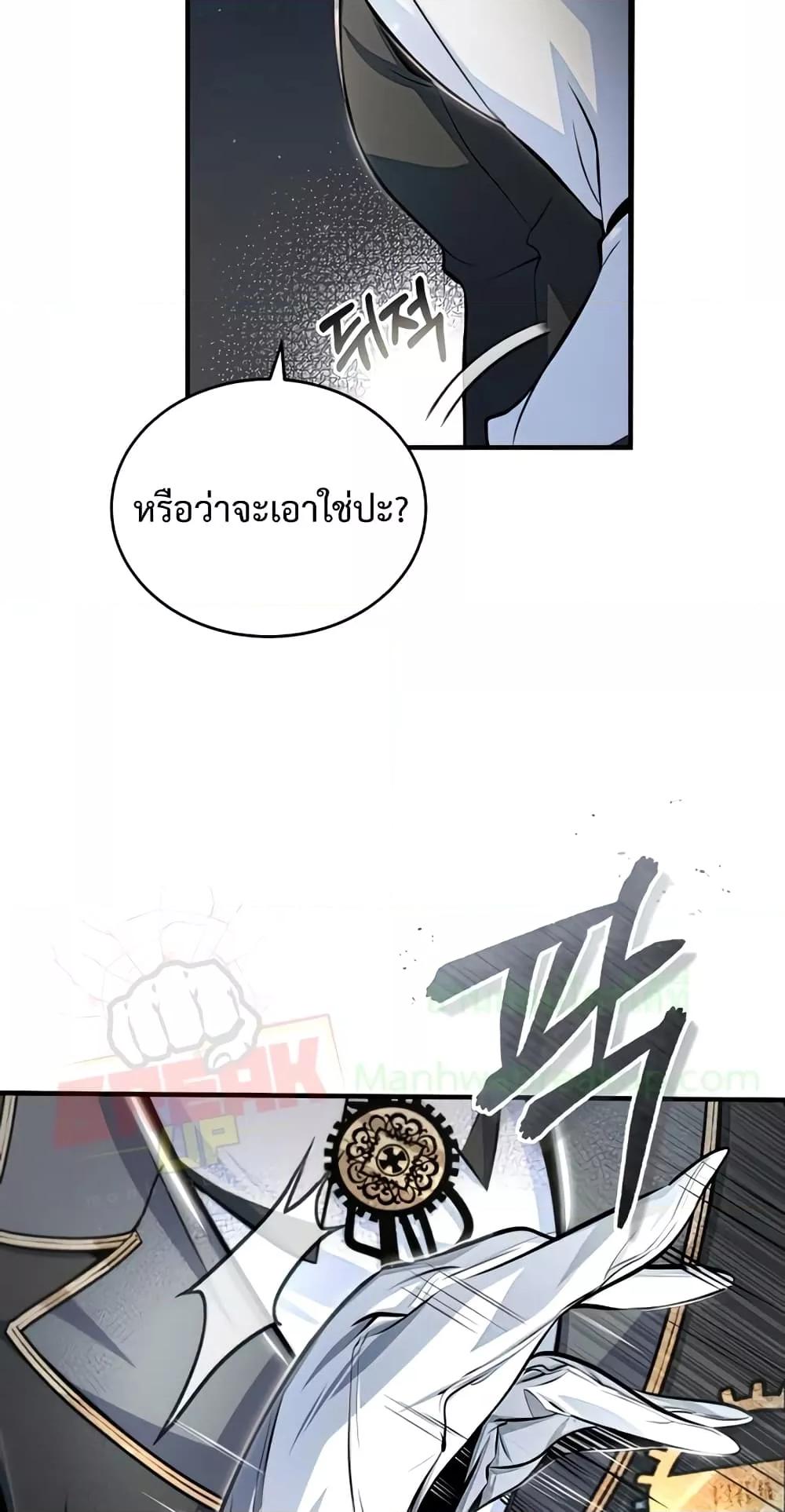 Academy ตอนที่ 24 40