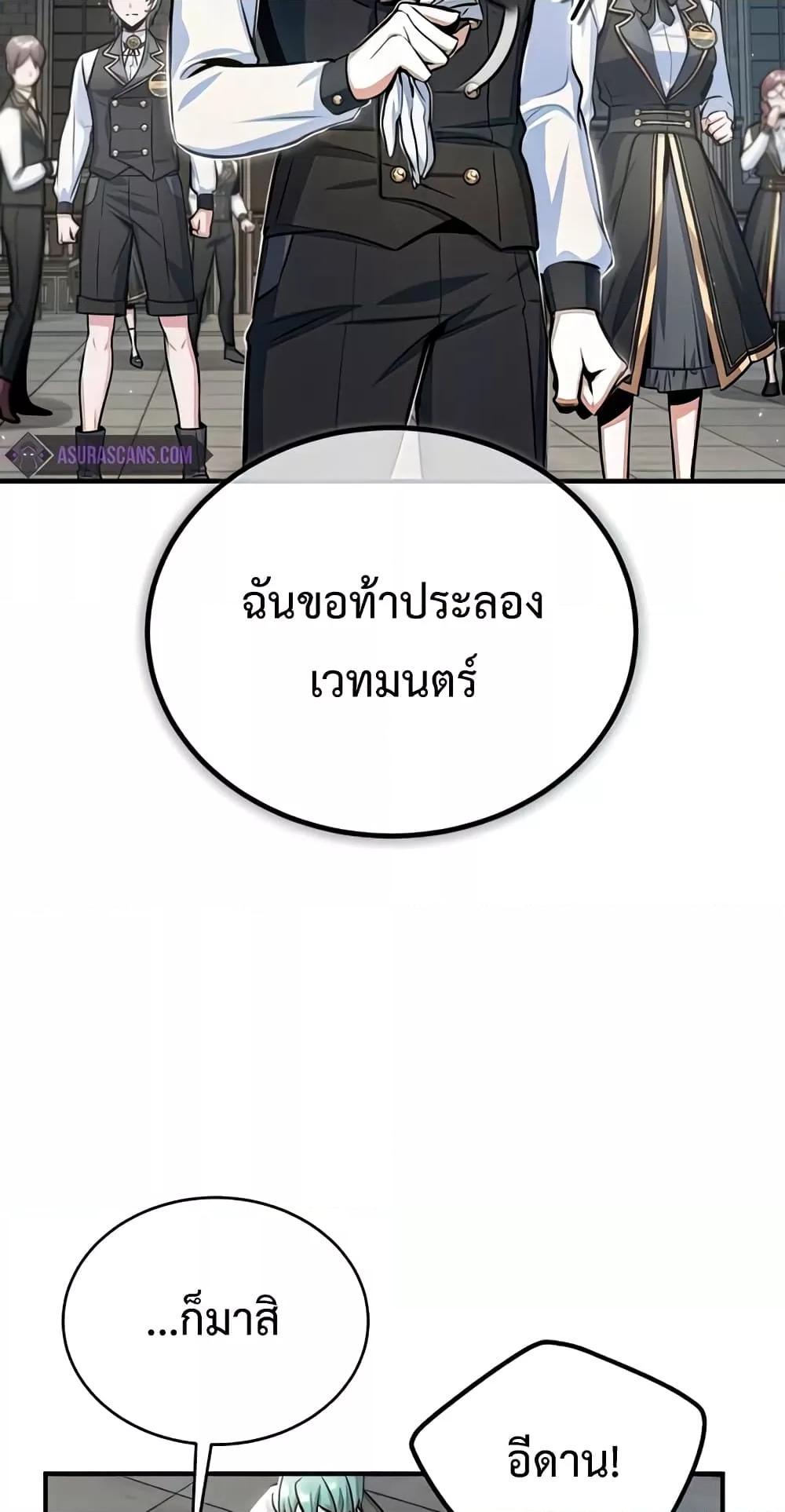 Academy ตอนที่ 24 42