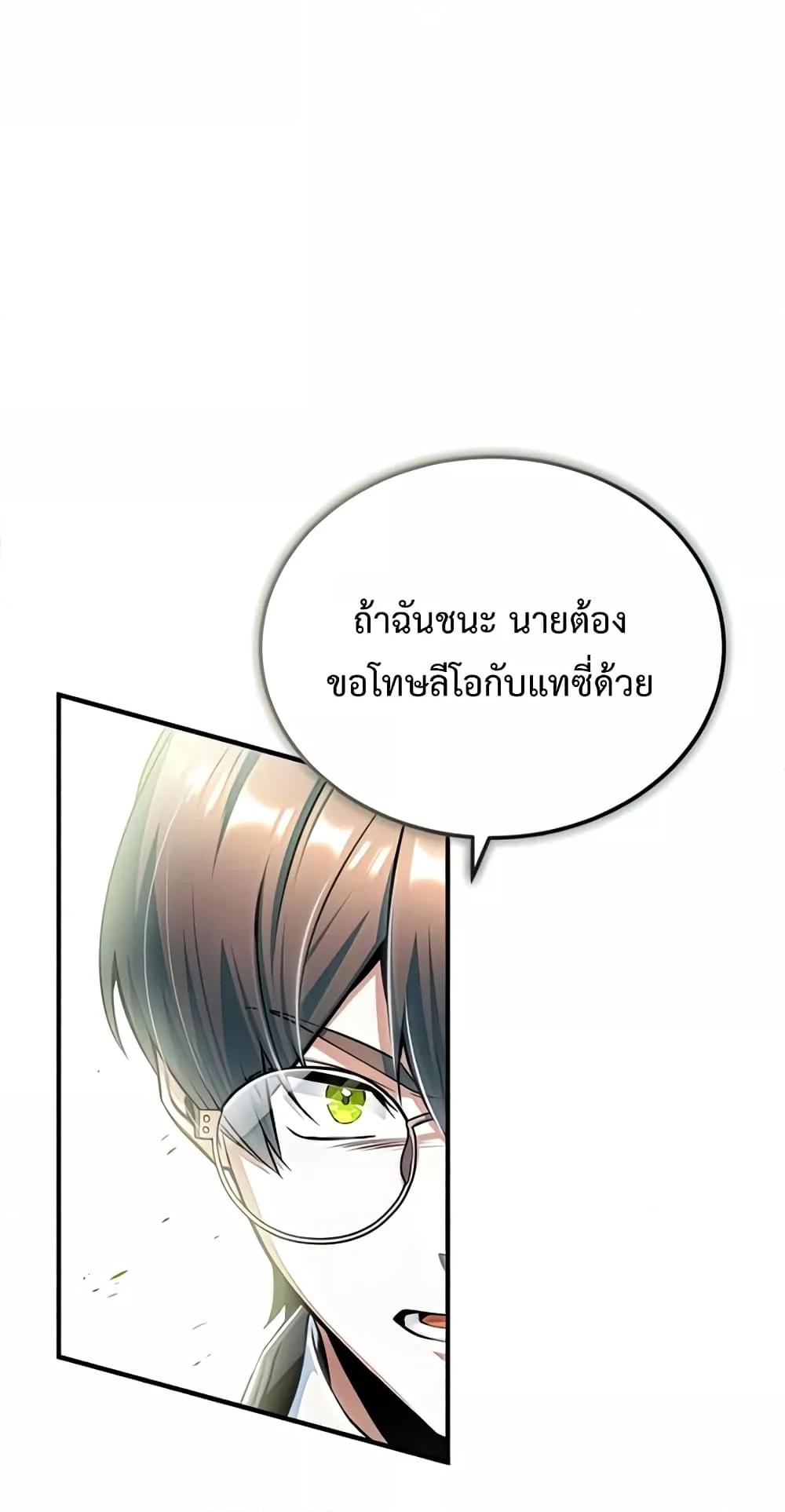 Academy ตอนที่ 24 44