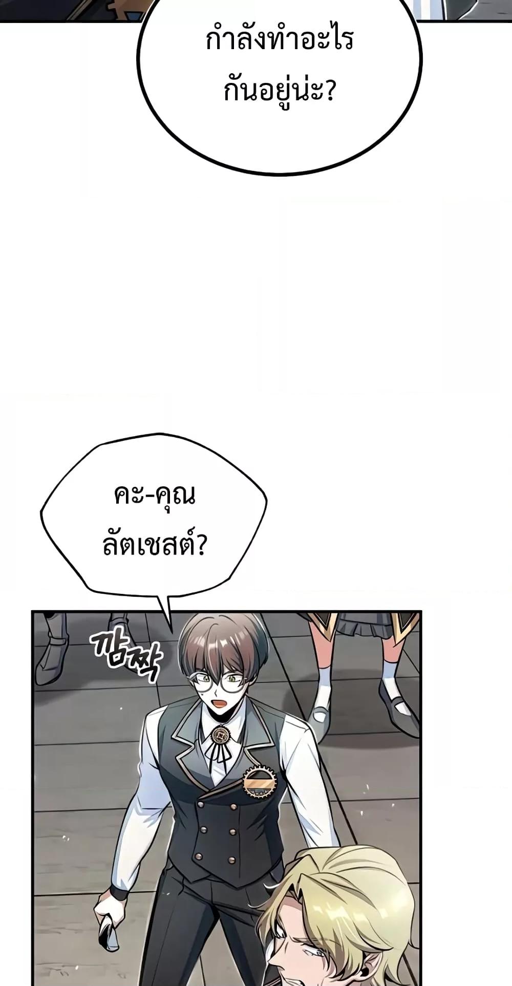 Academy ตอนที่ 24 47