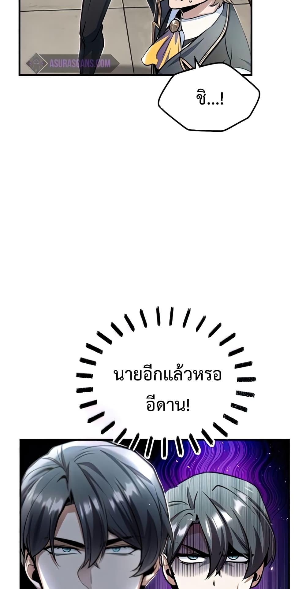 Academy ตอนที่ 24 48