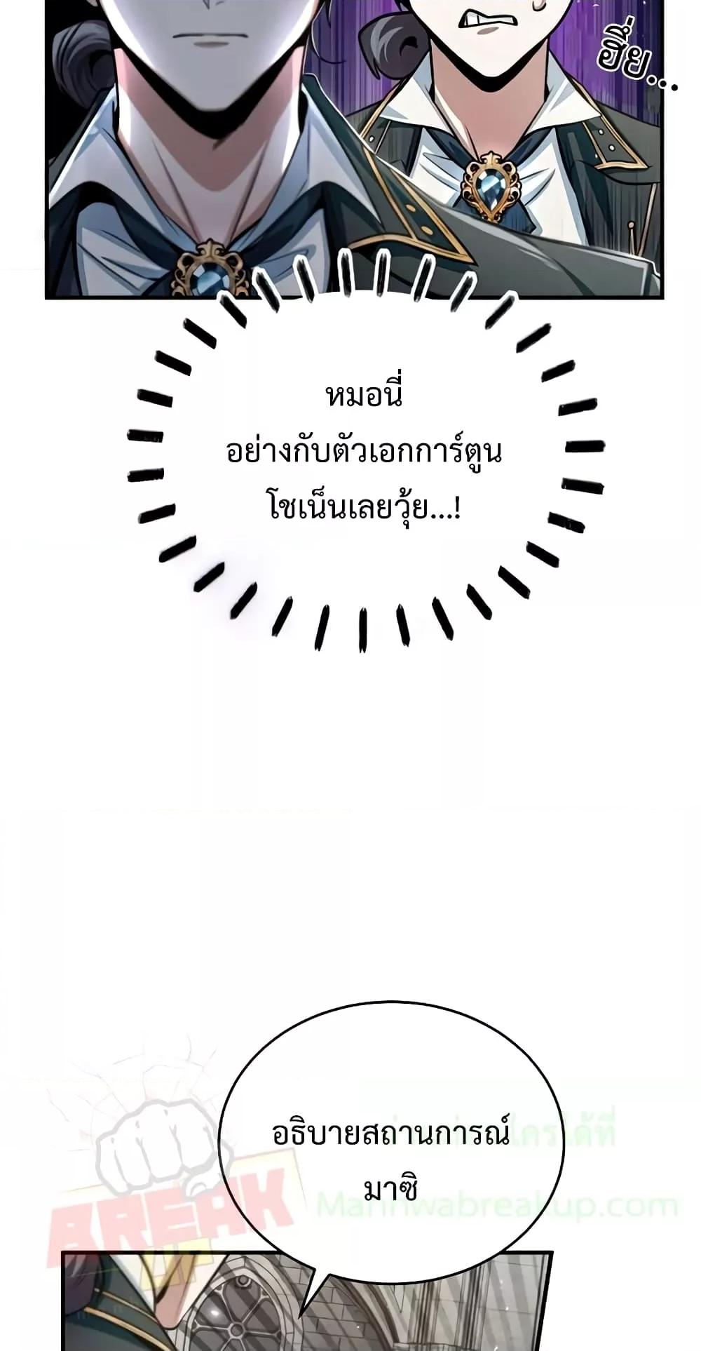 Academy ตอนที่ 24 49