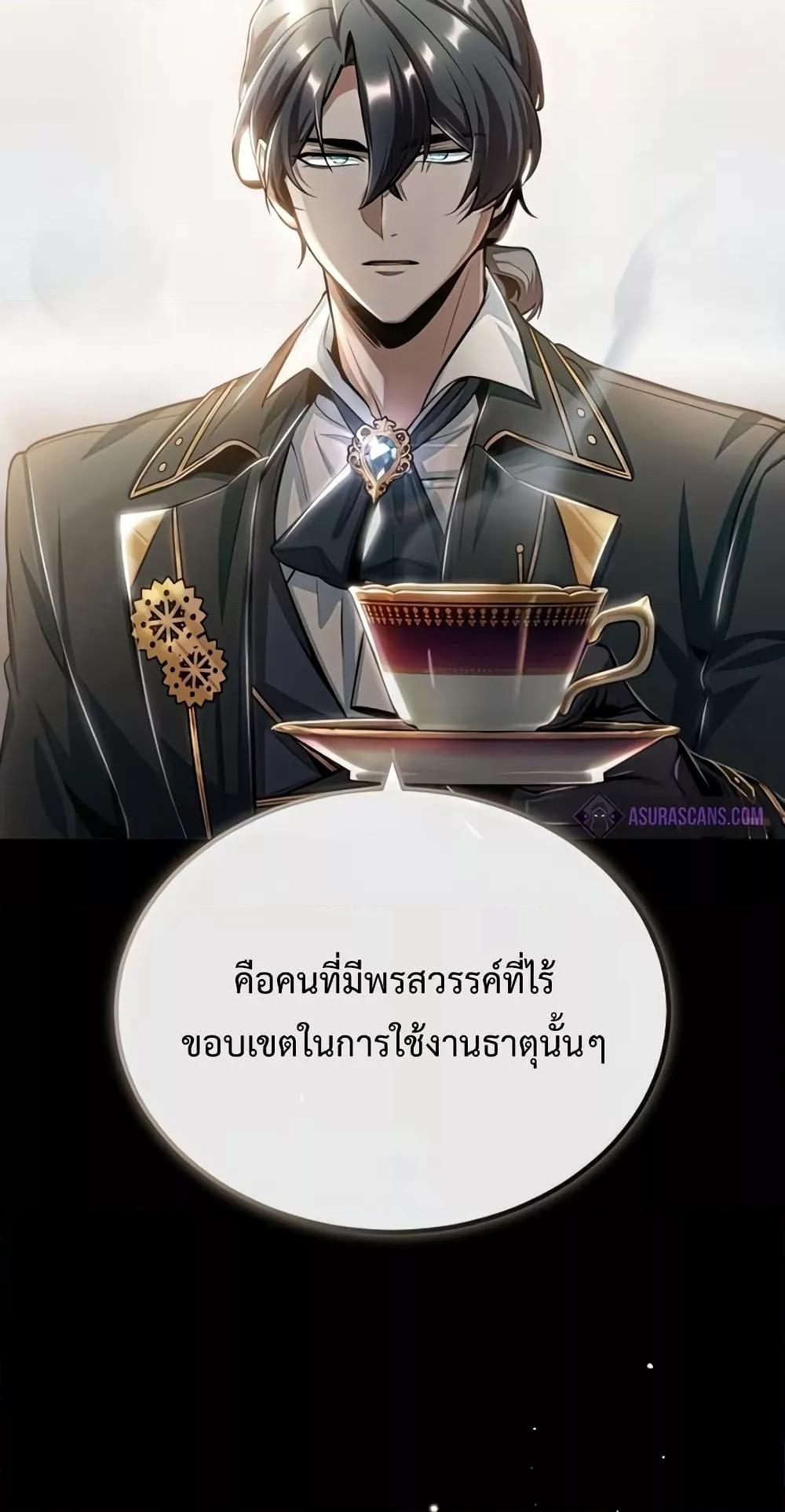 Academy ตอนที่ 24 5