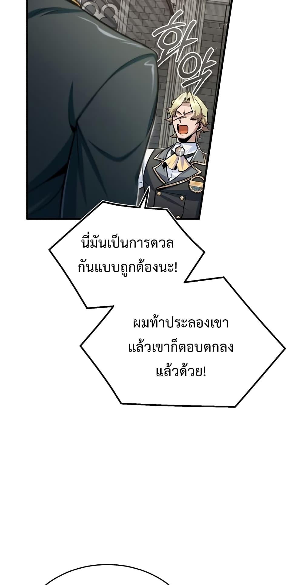 Academy ตอนที่ 24 50