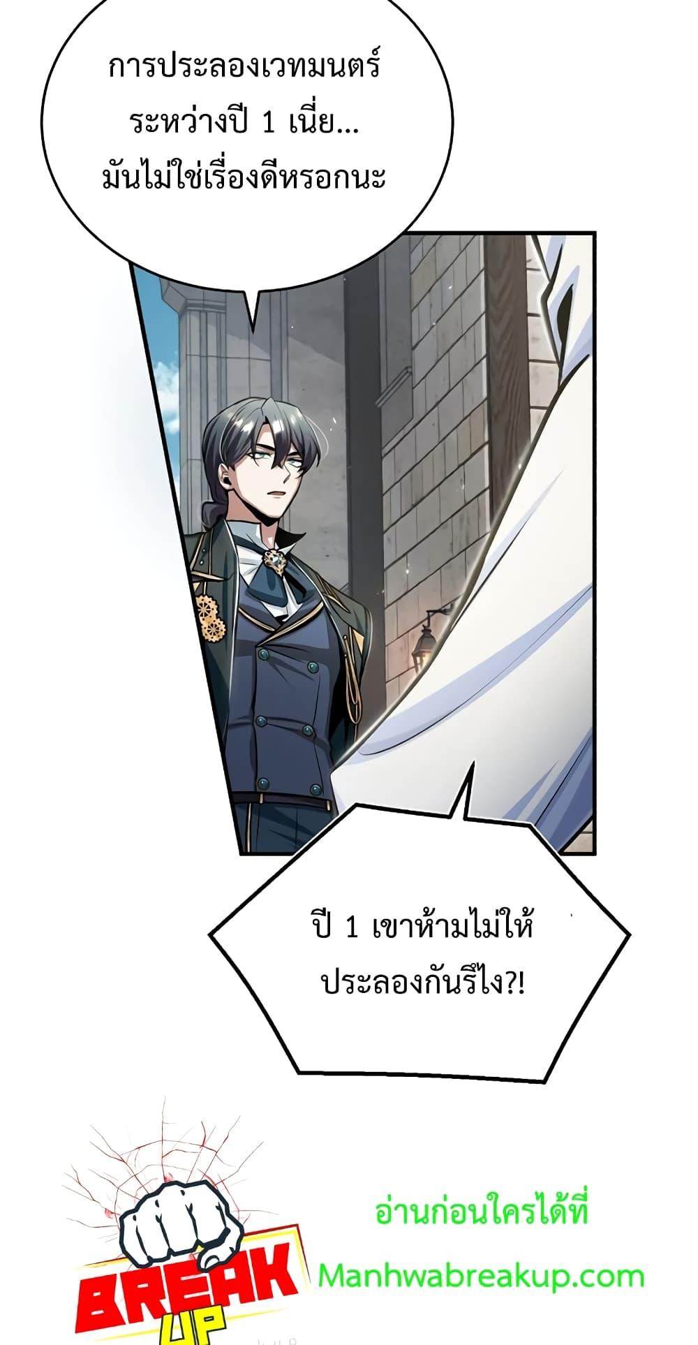 Academy ตอนที่ 24 51