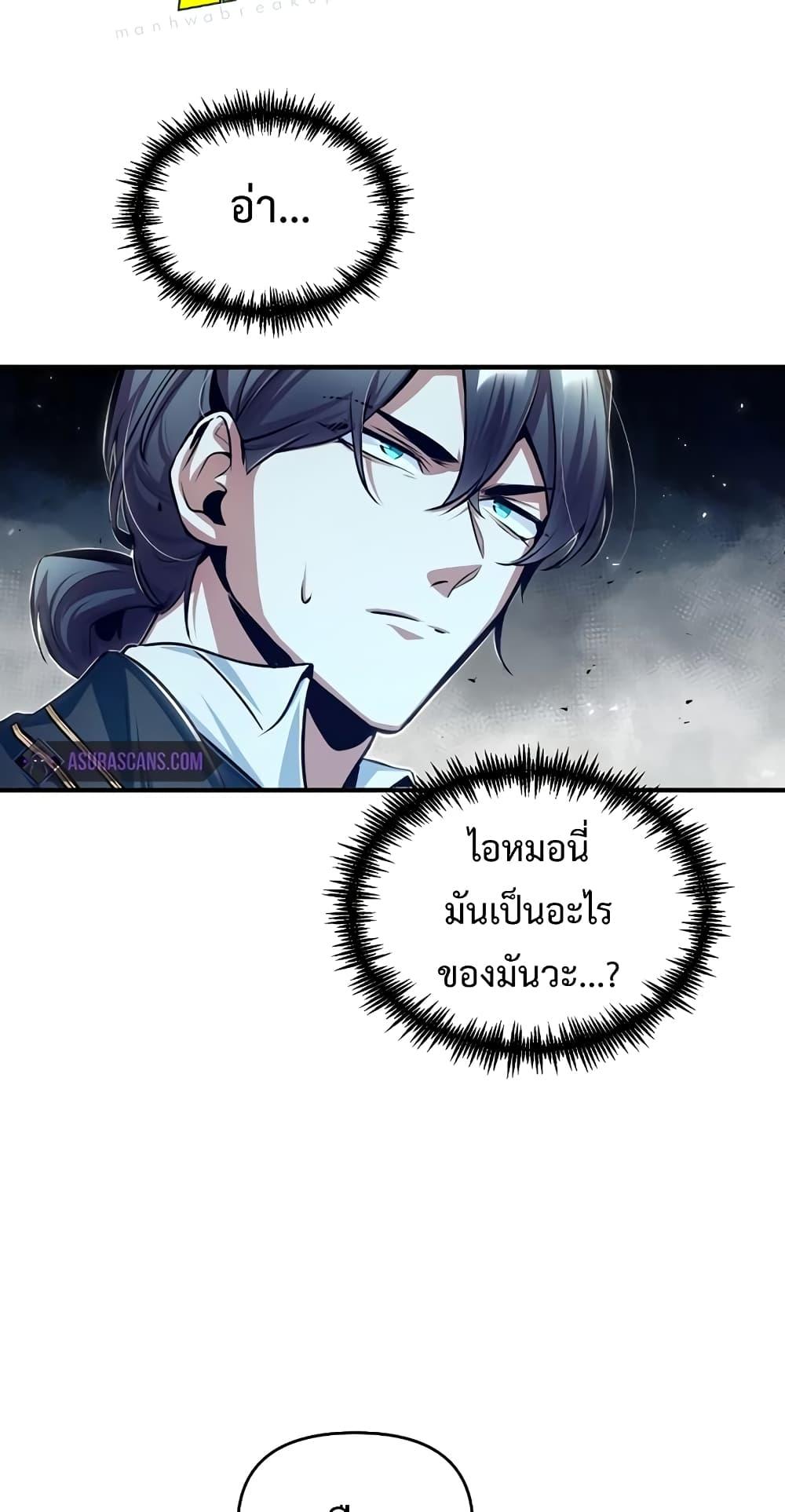 Academy ตอนที่ 24 52