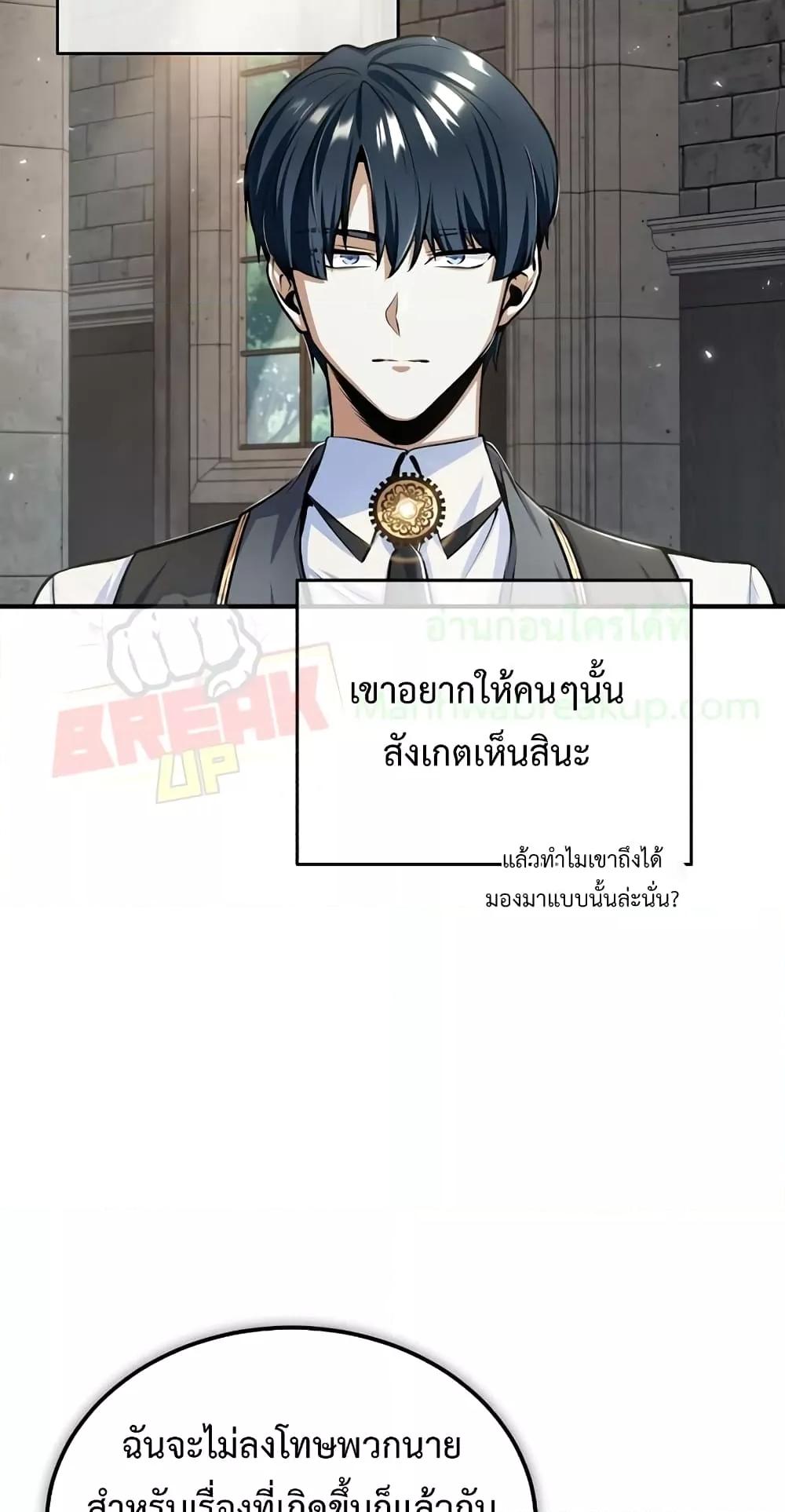 Academy ตอนที่ 24 54