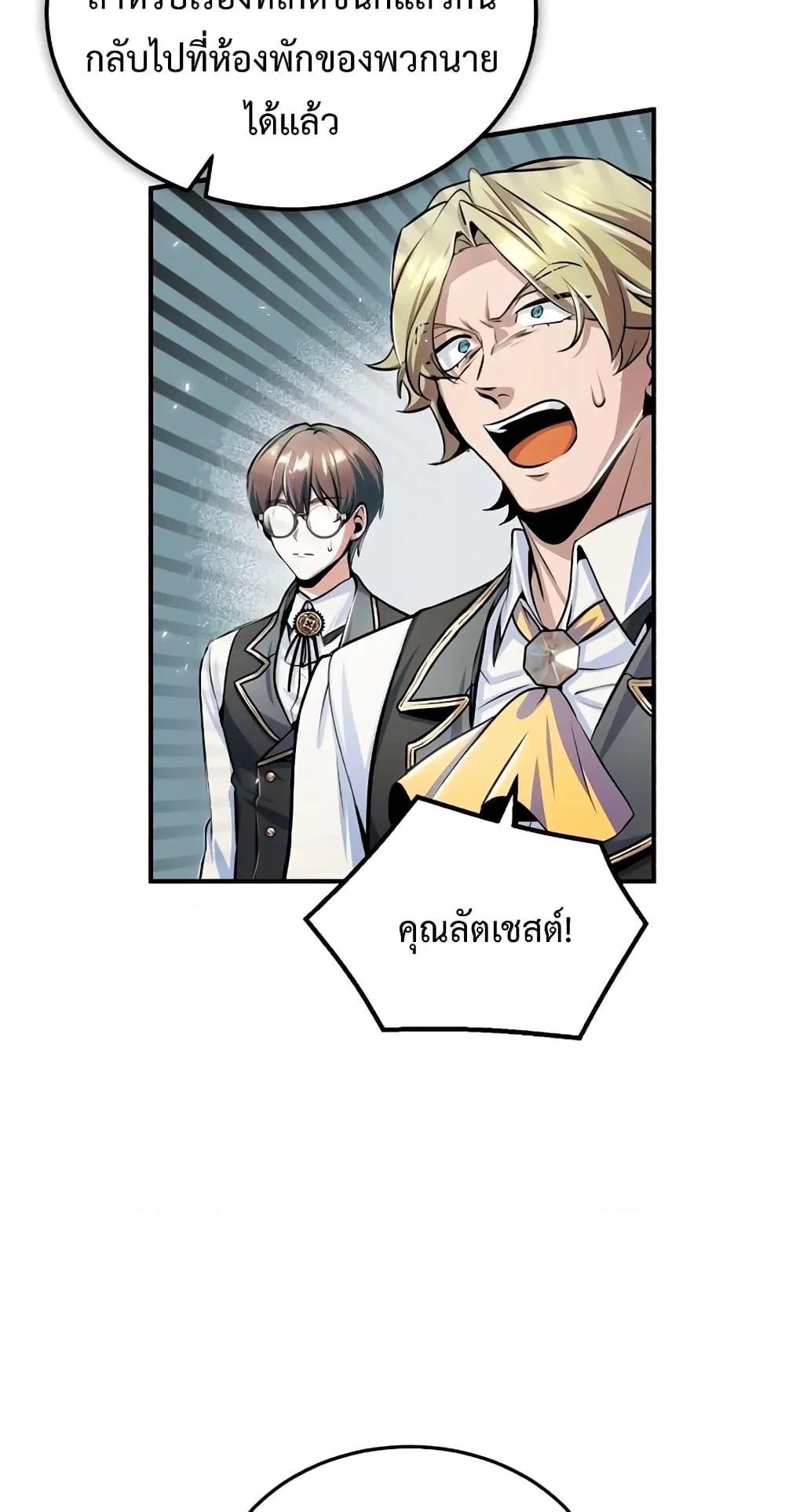 Academy ตอนที่ 24 55