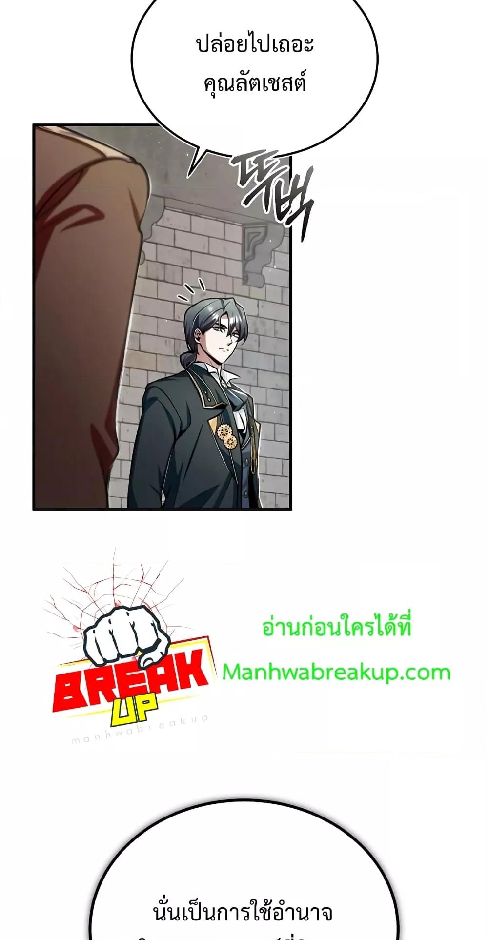 Academy ตอนที่ 24 56