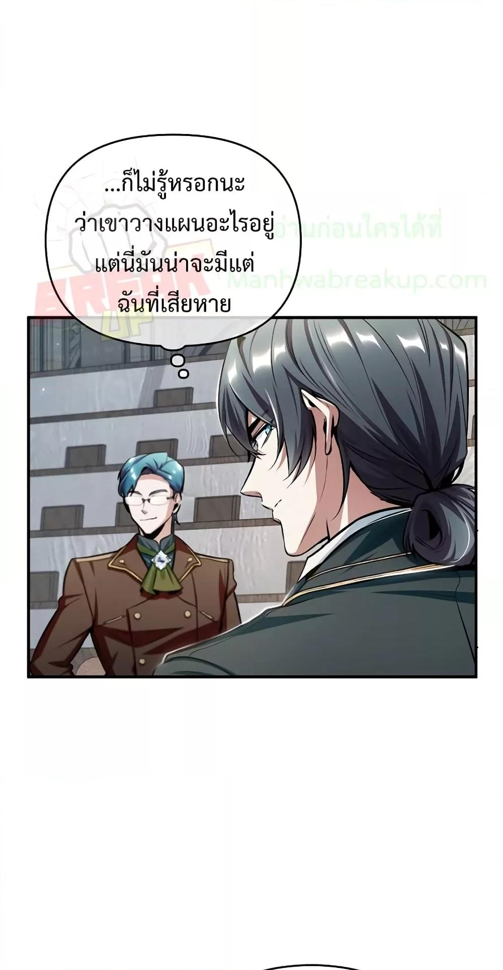 Academy ตอนที่ 24 59