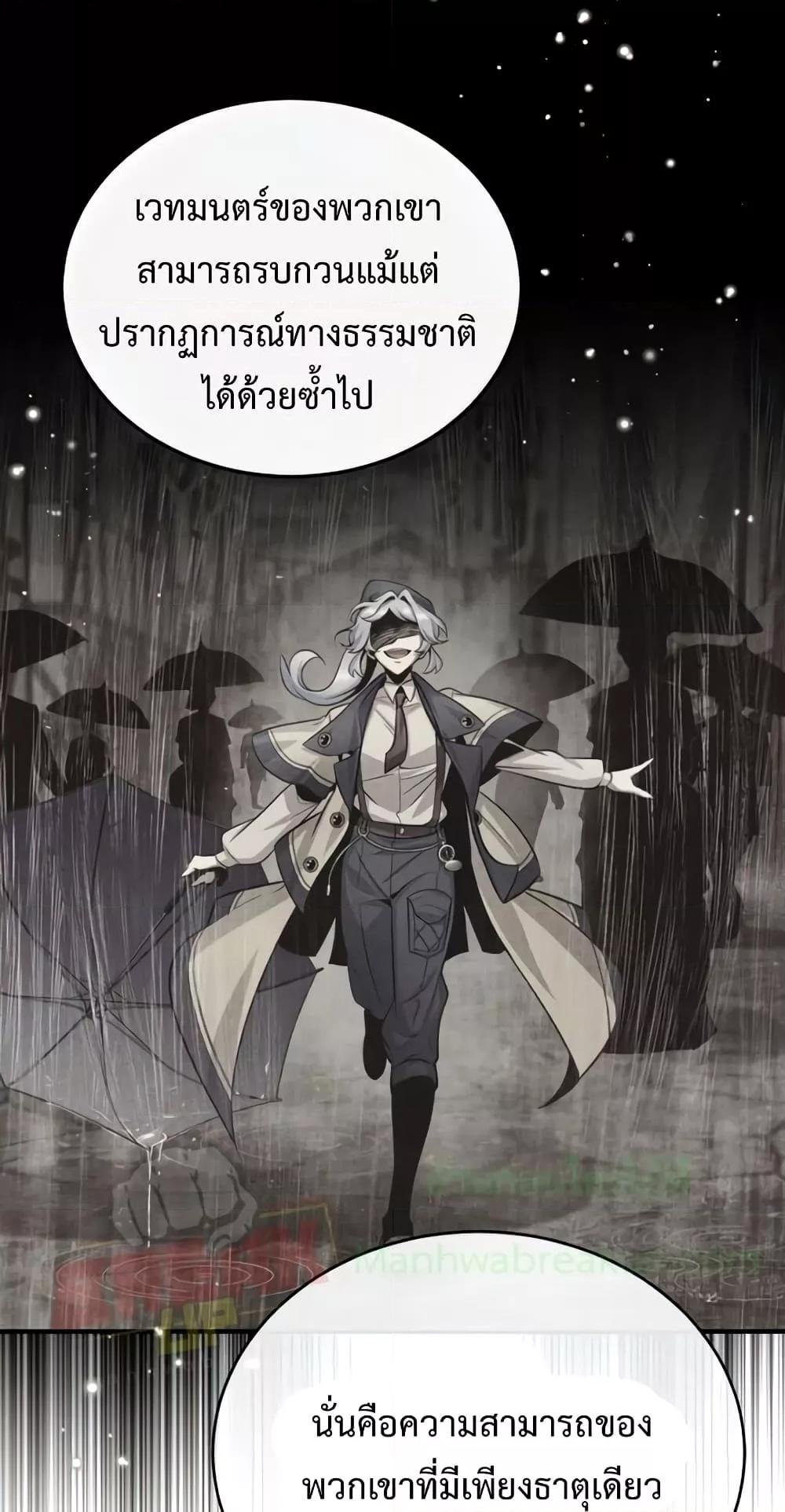Academy ตอนที่ 24 6