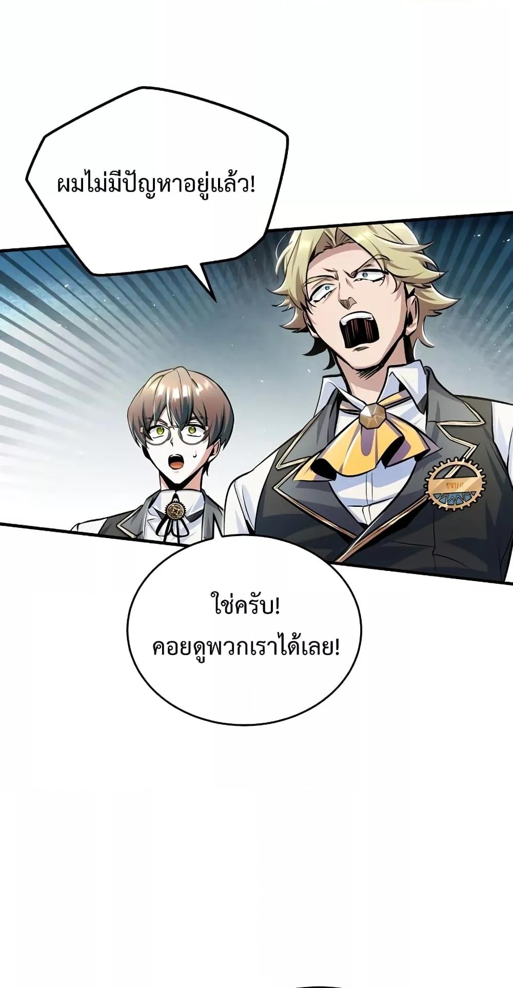 Academy ตอนที่ 24 62
