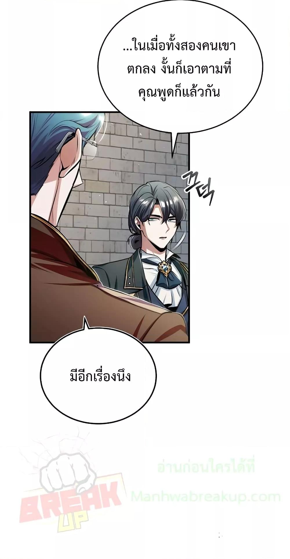 Academy ตอนที่ 24 63