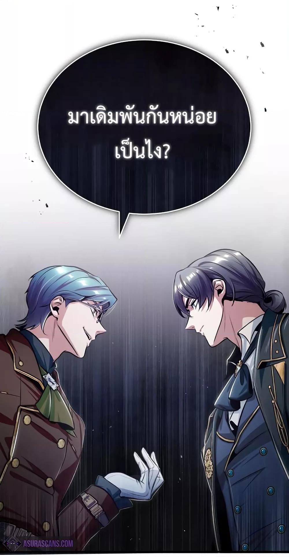 Academy ตอนที่ 24 64