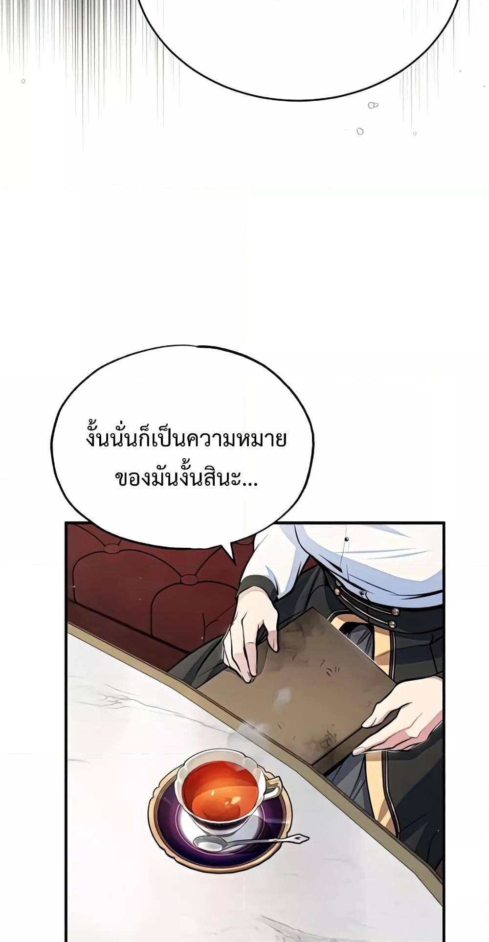 Academy ตอนที่ 24 7