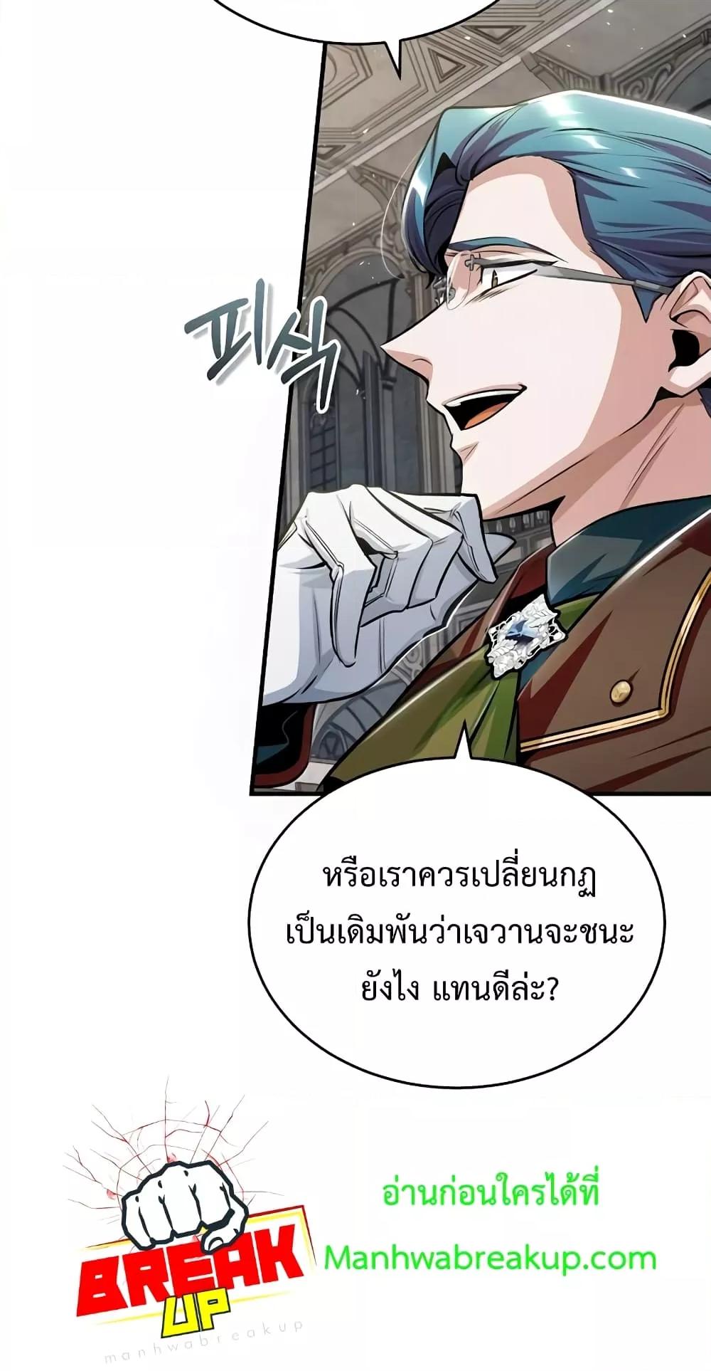 Academy ตอนที่ 24 70