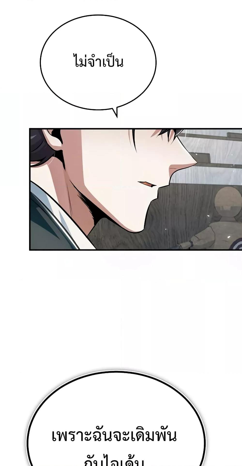Academy ตอนที่ 24 71