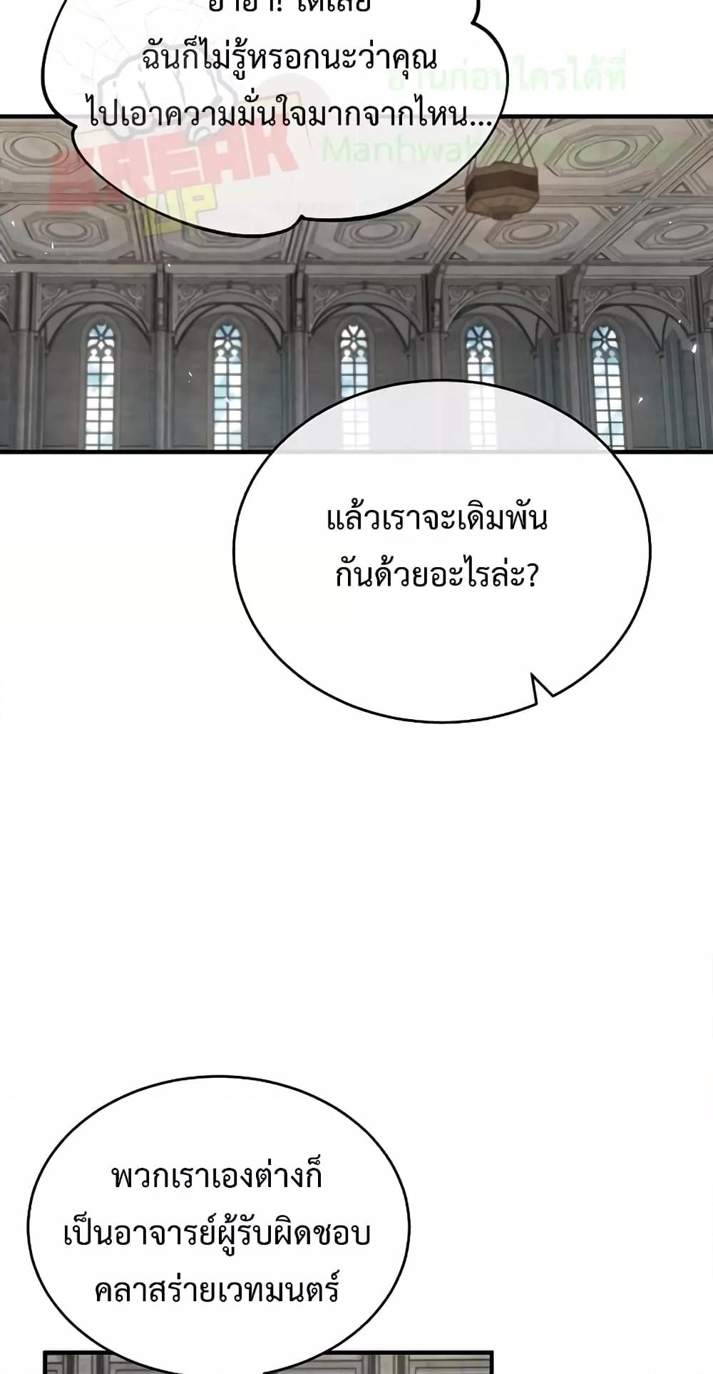 Academy ตอนที่ 24 73