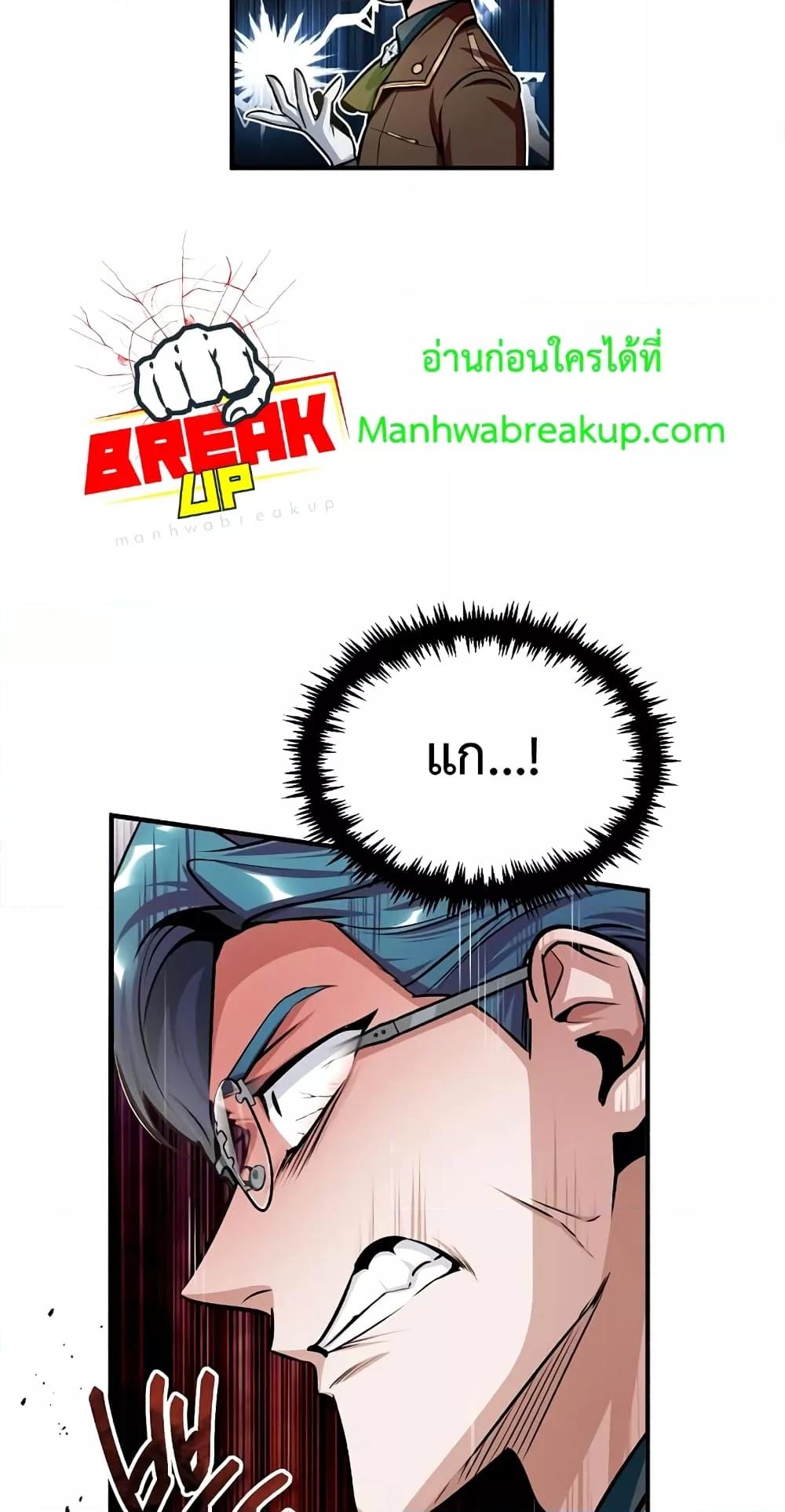 Academy ตอนที่ 24 76