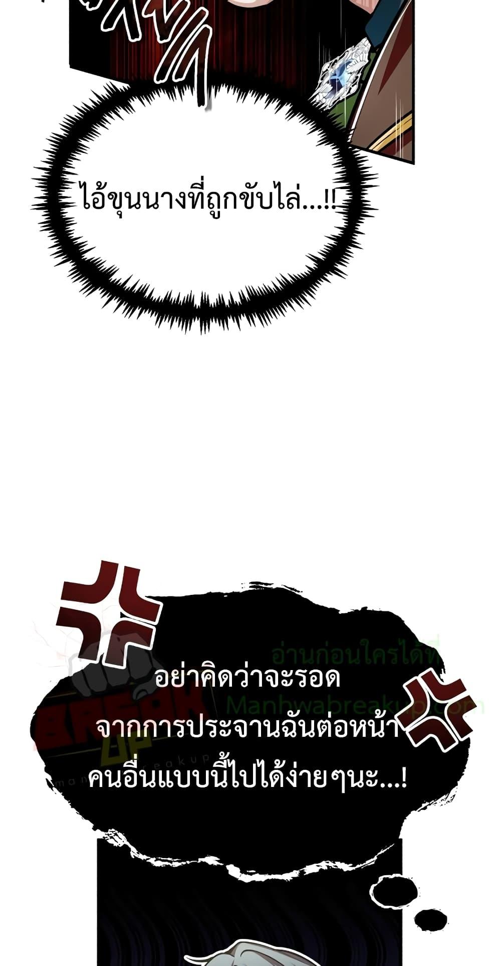 Academy ตอนที่ 24 77