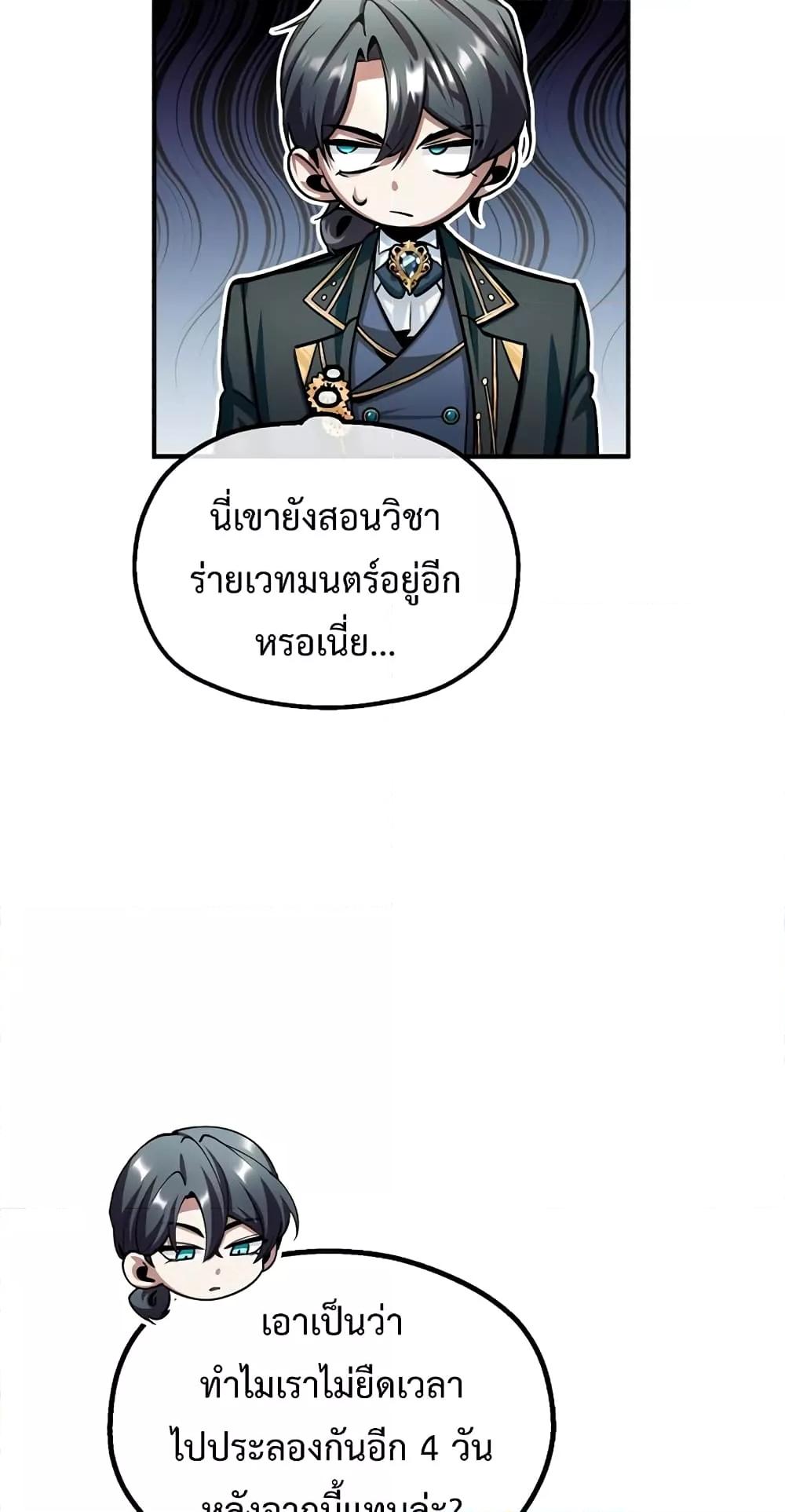Academy ตอนที่ 24 78