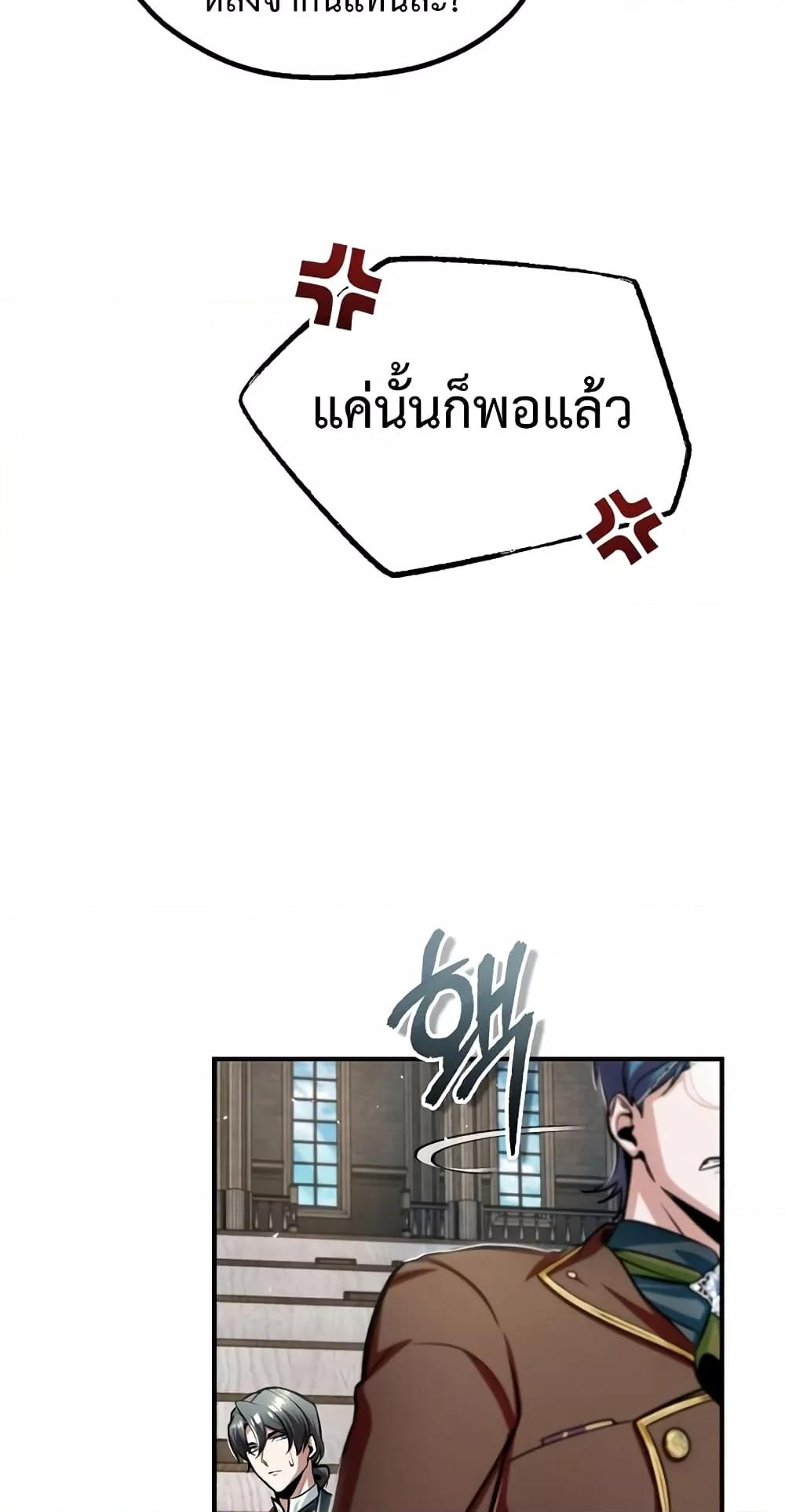 Academy ตอนที่ 24 79