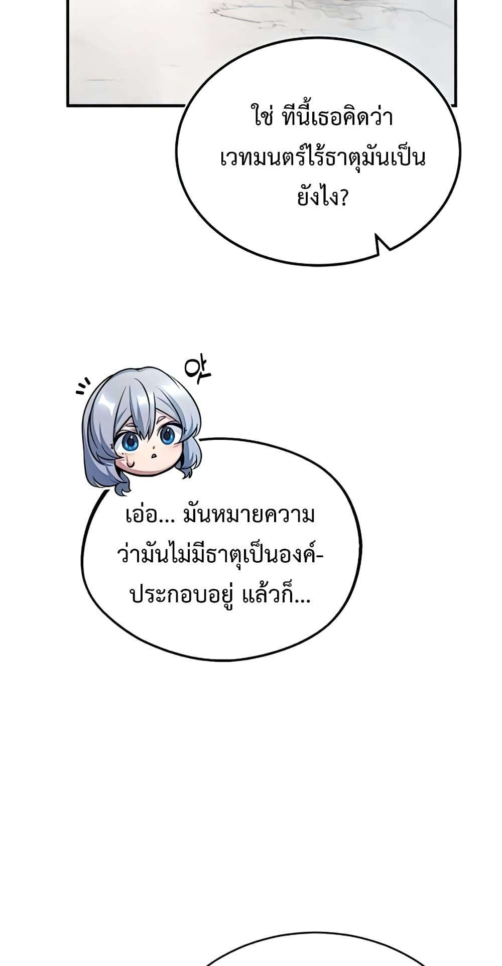 Academy ตอนที่ 24 8