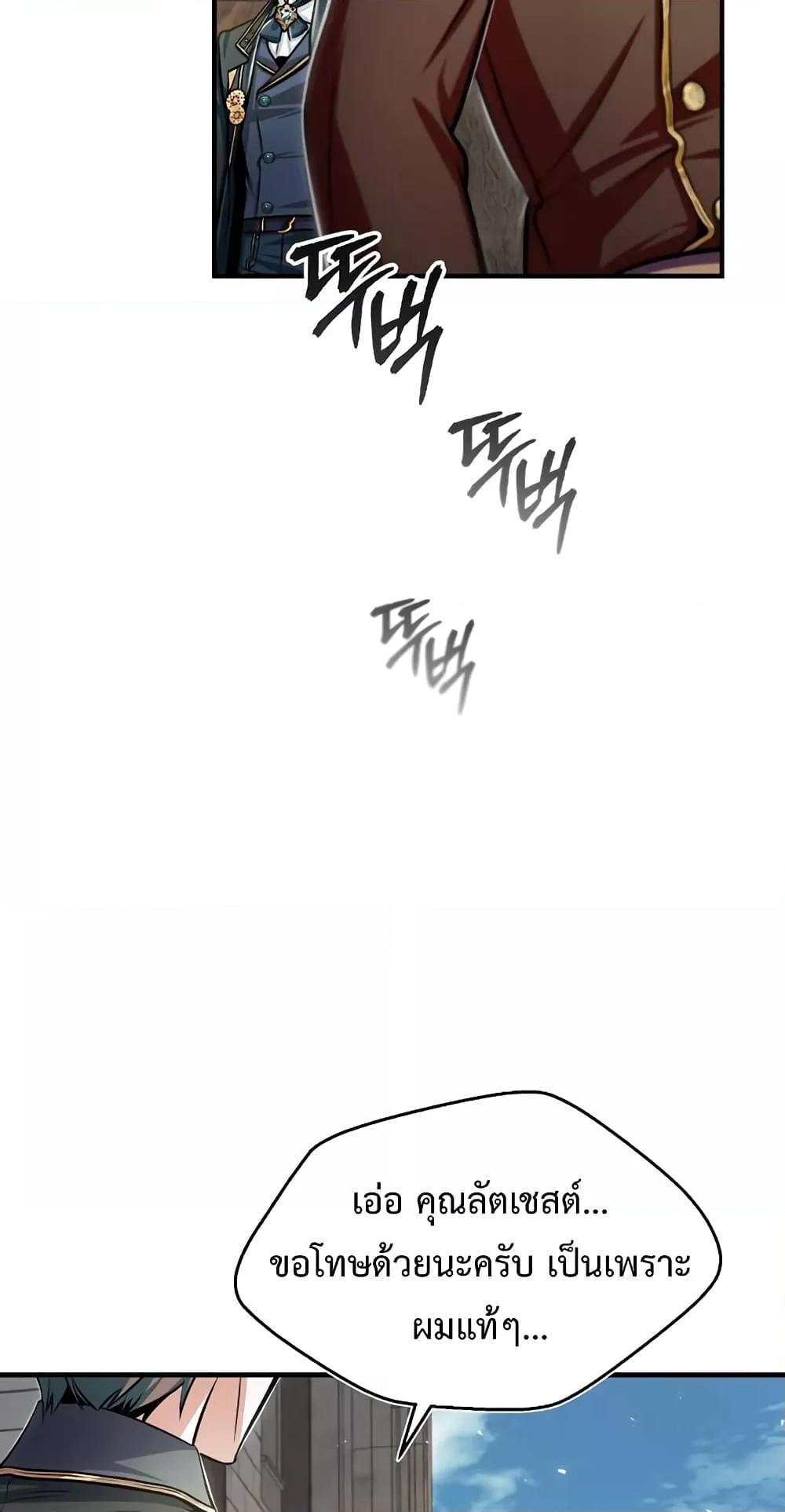 Academy ตอนที่ 24 80
