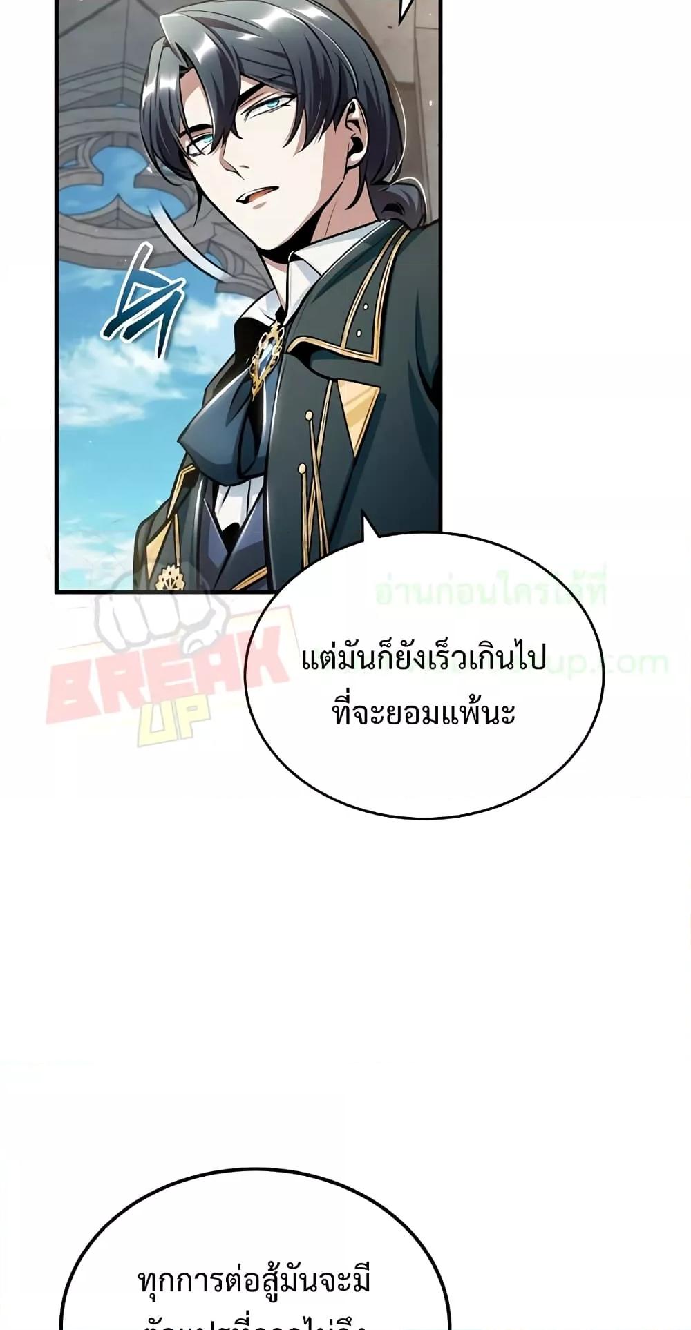 Academy ตอนที่ 24 82