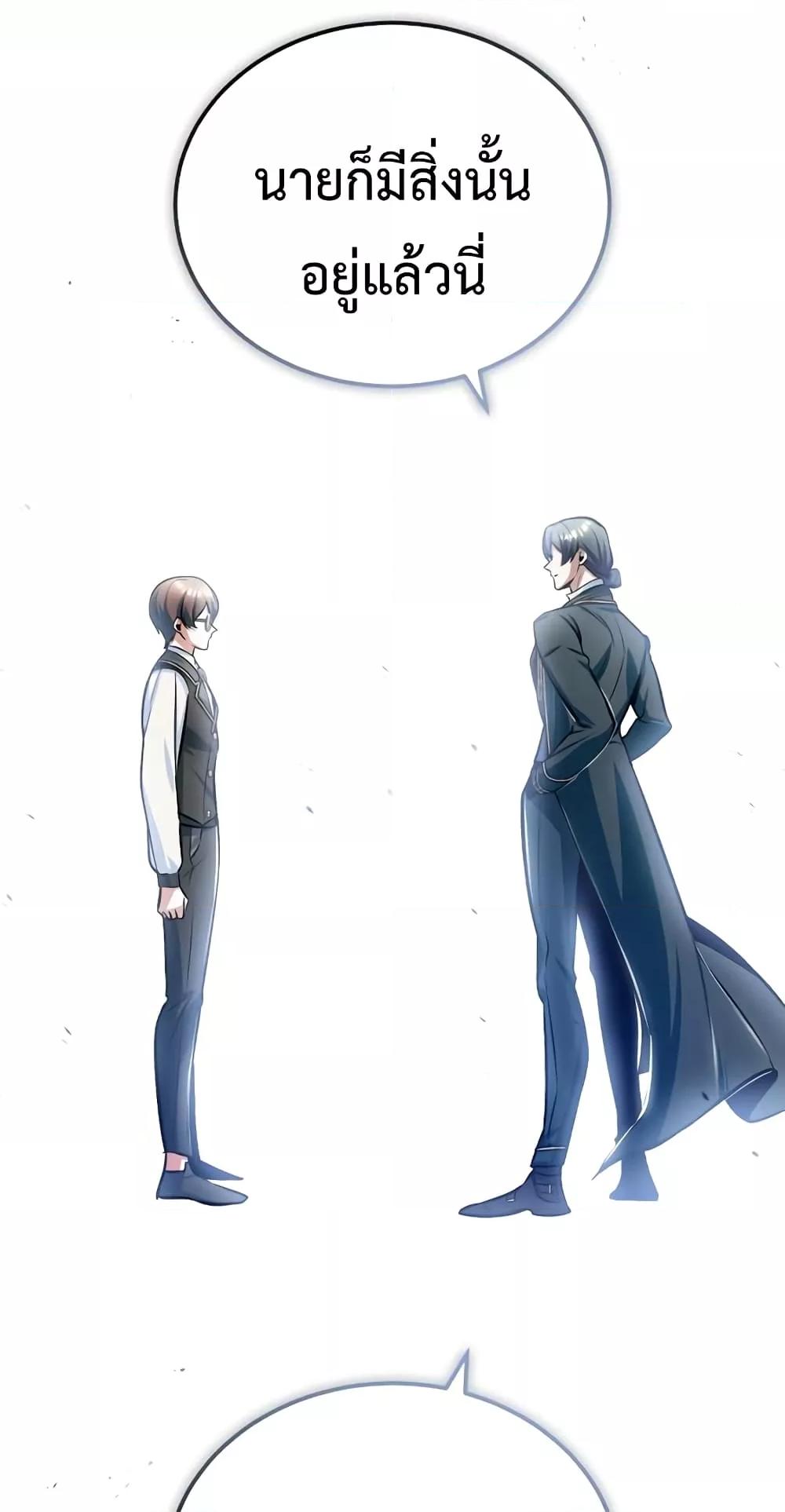 Academy ตอนที่ 24 84