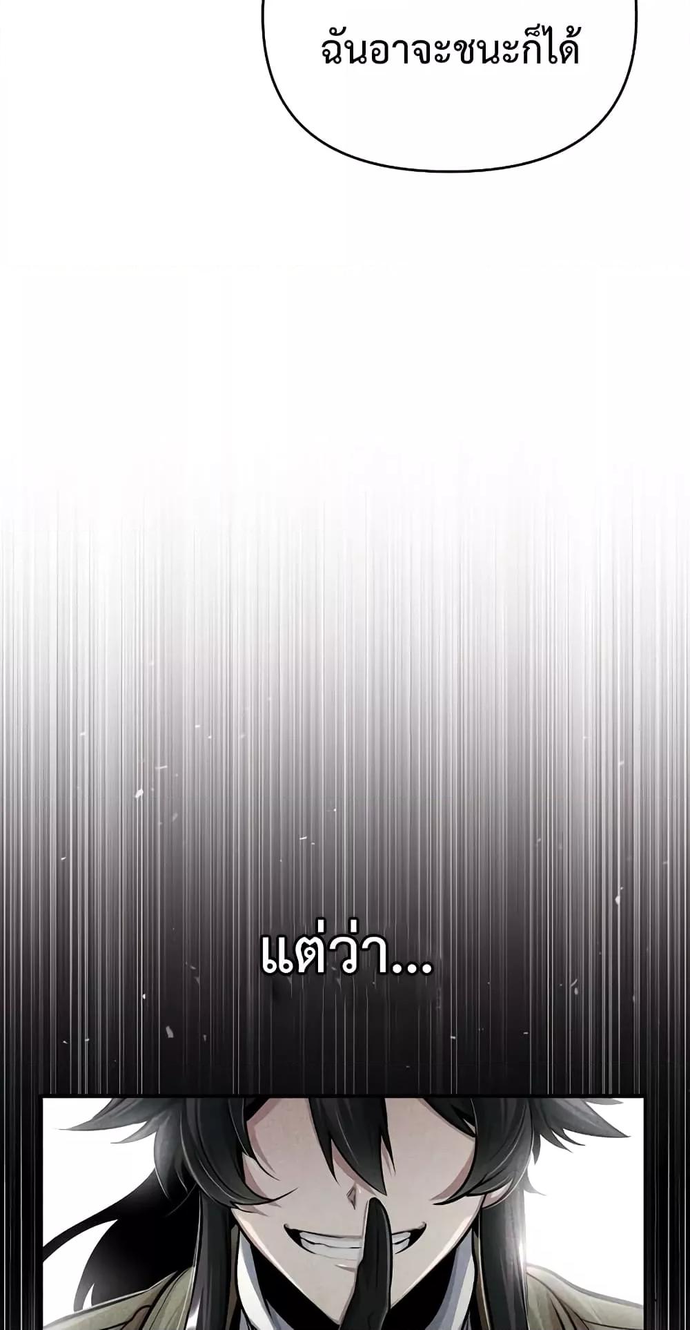 Academy ตอนที่ 24 86
