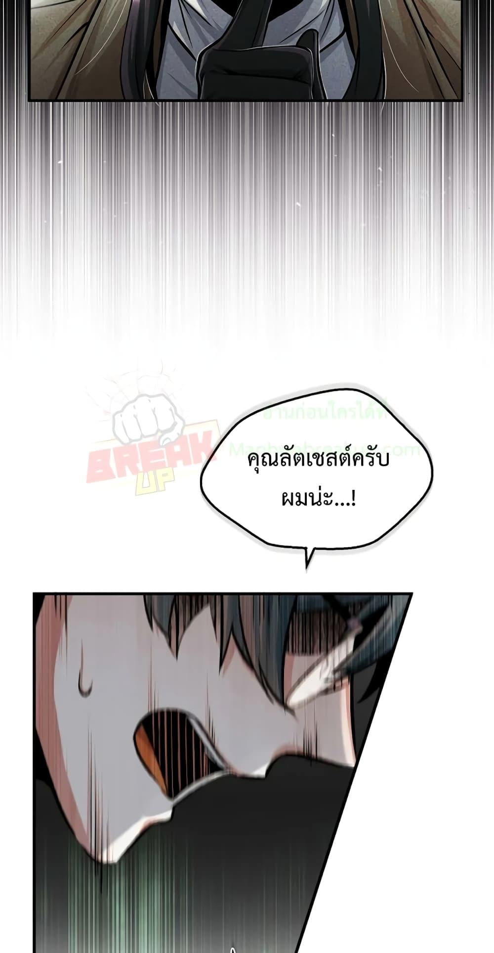 Academy ตอนที่ 24 87