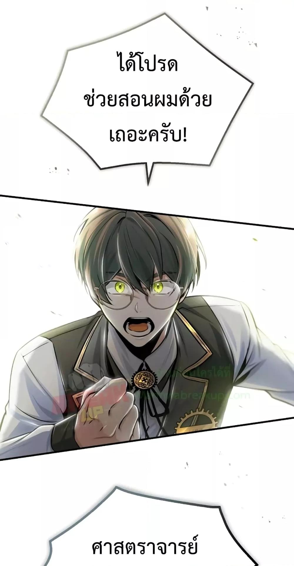 Academy ตอนที่ 24 89