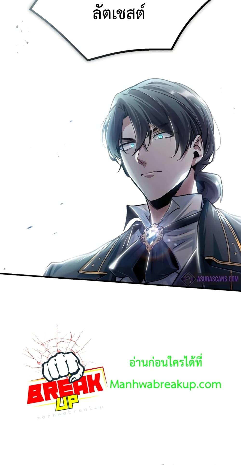 Academy ตอนที่ 24 90